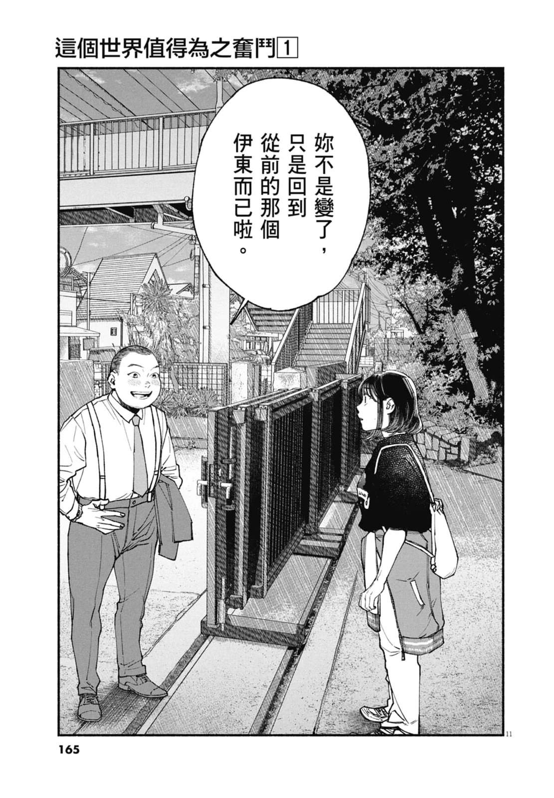 第1卷166