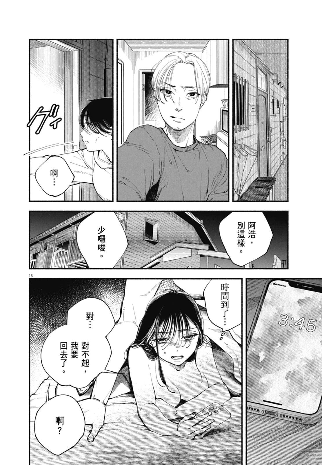 第1卷19