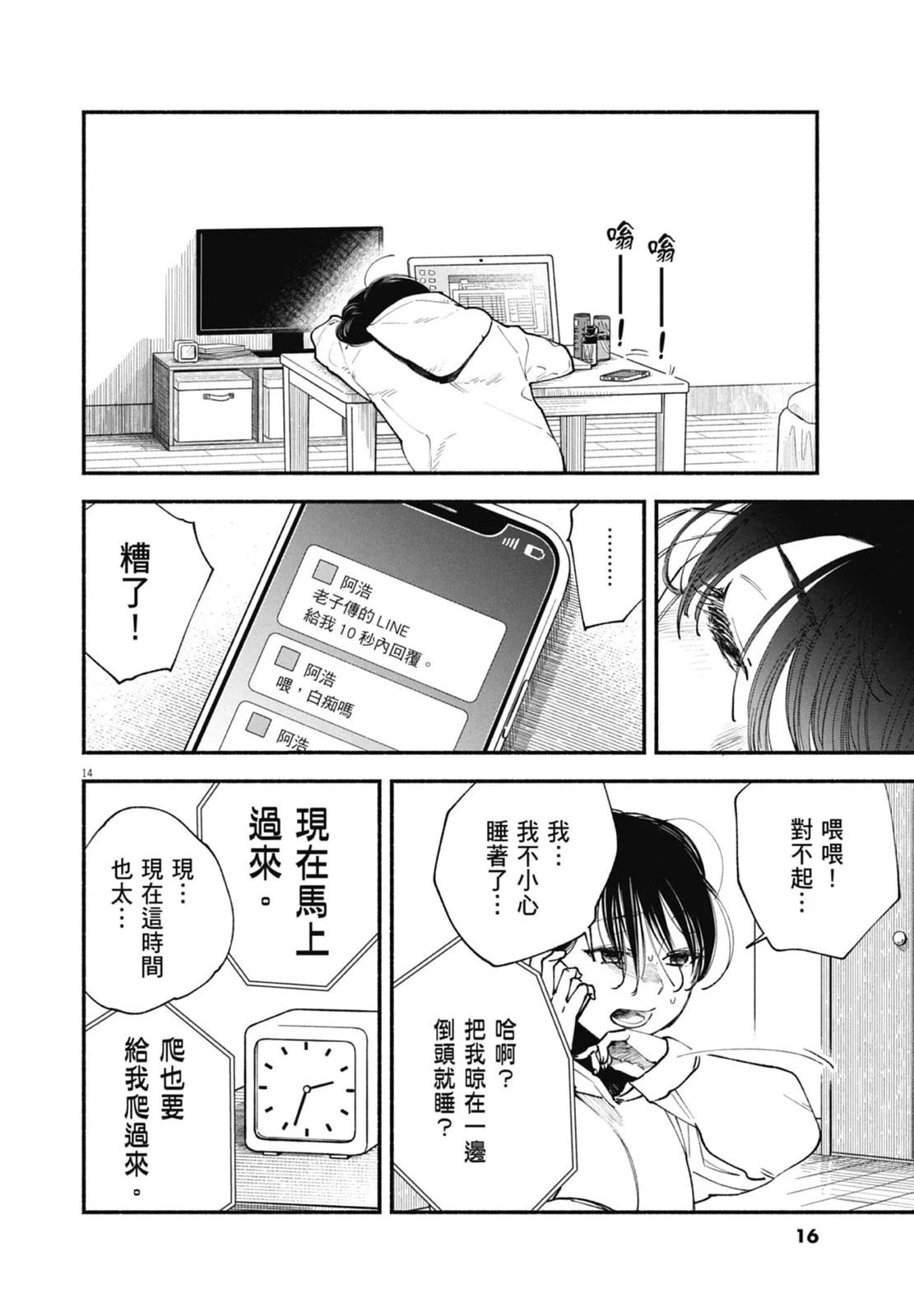 第1卷17