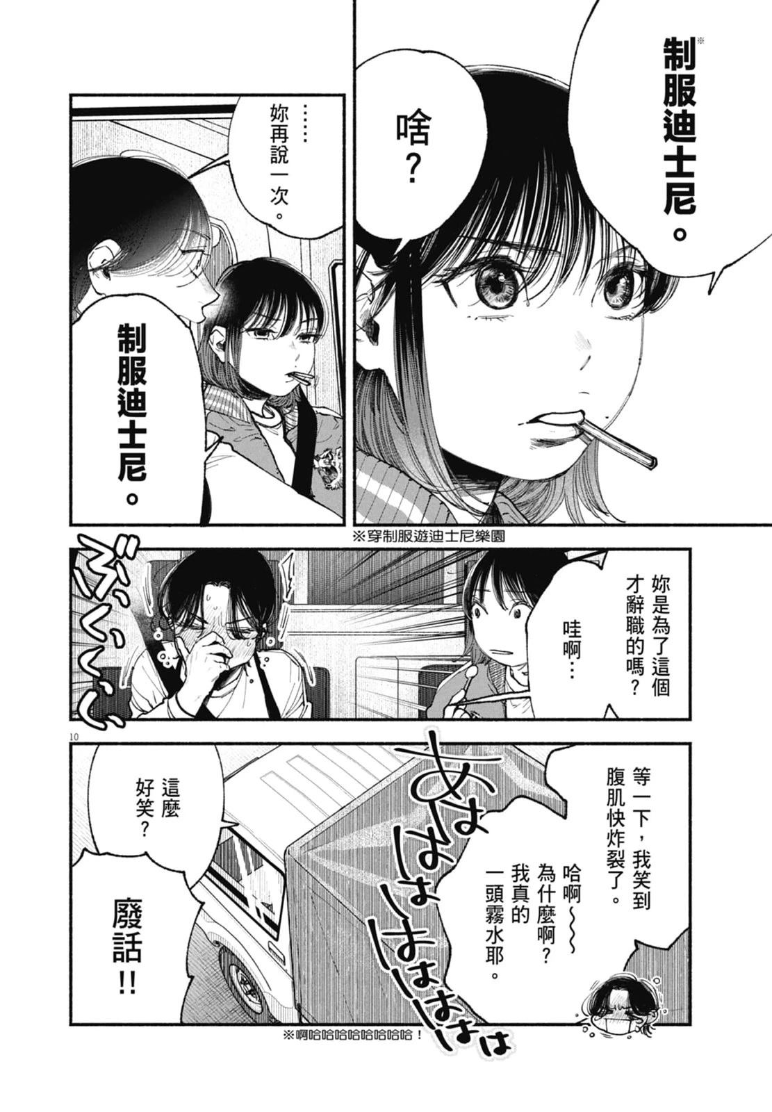 第1卷107