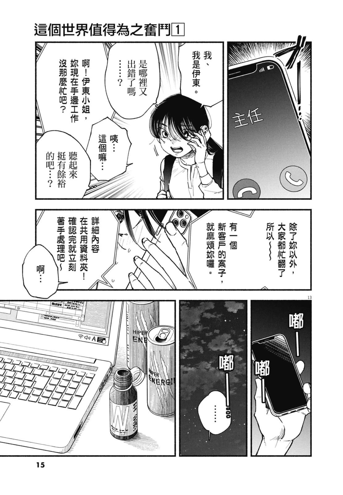 第1卷16