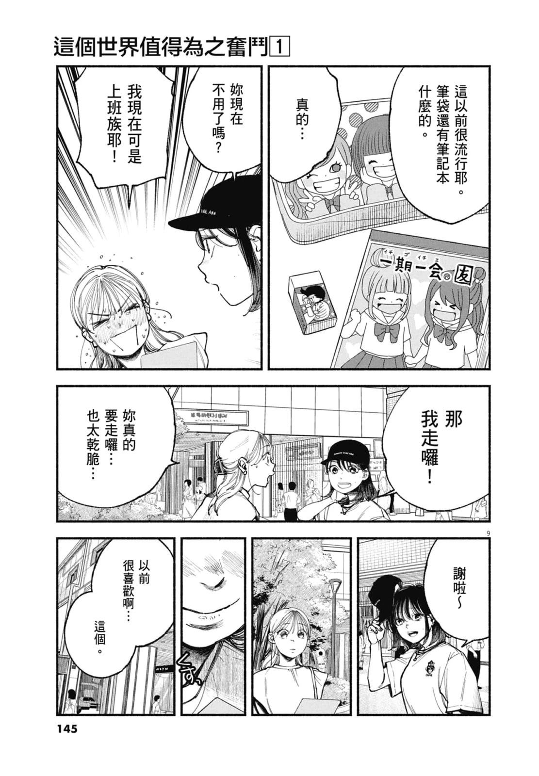 第1卷146