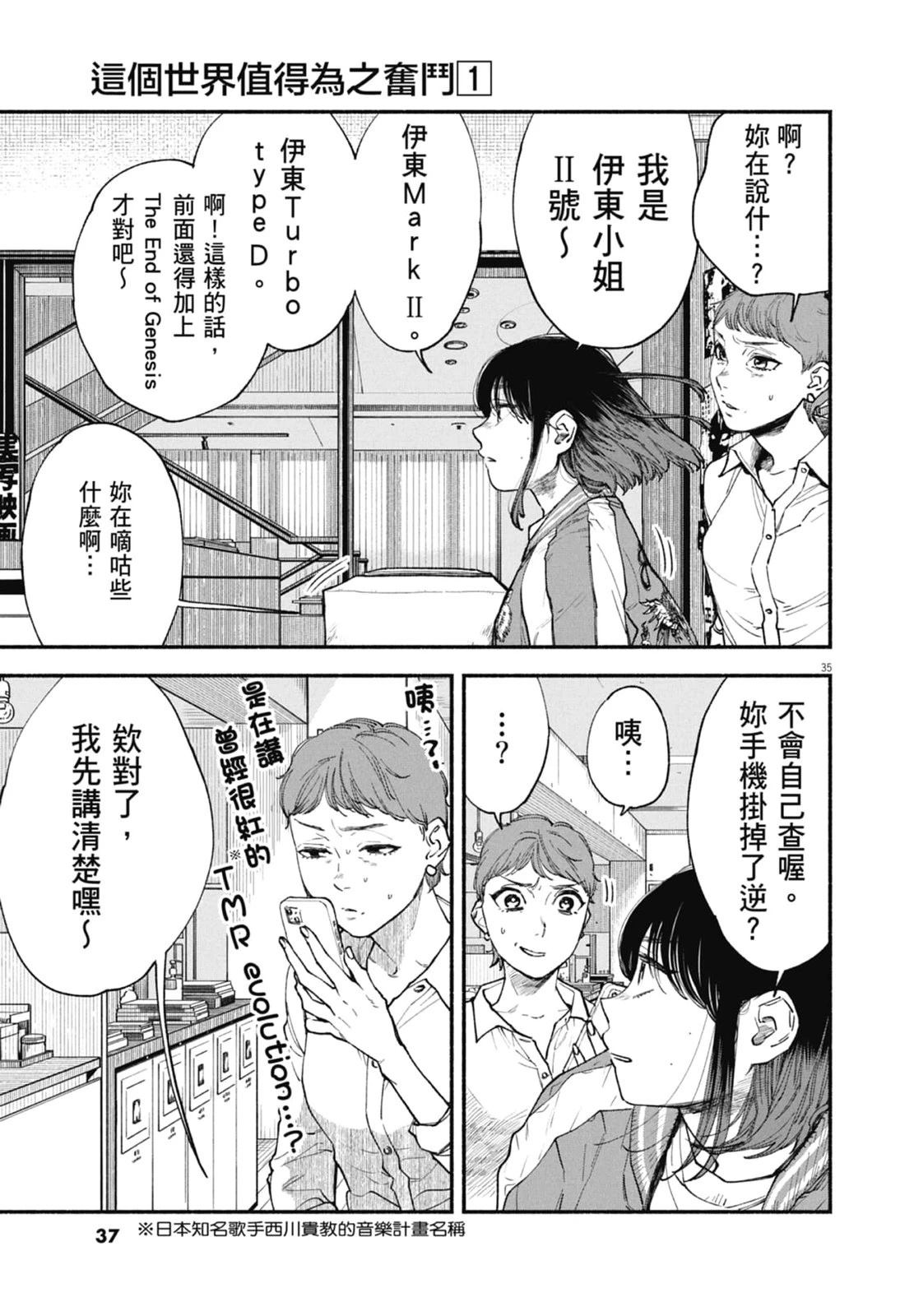 第1卷38