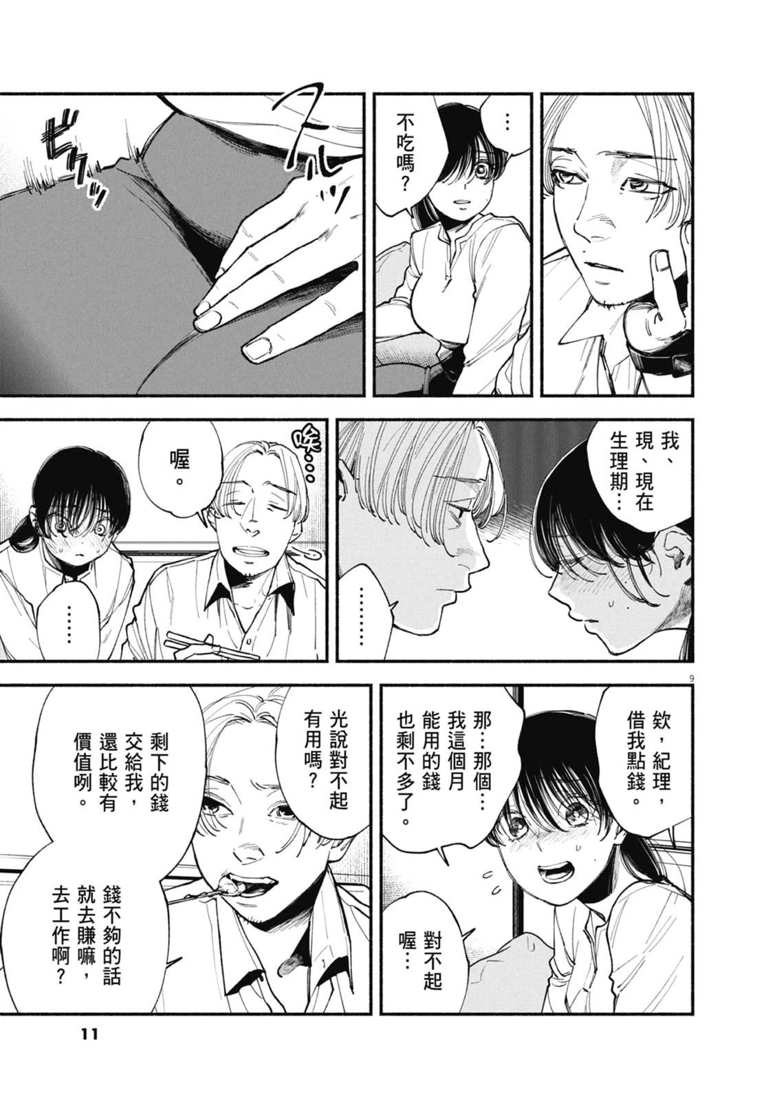 第1卷12