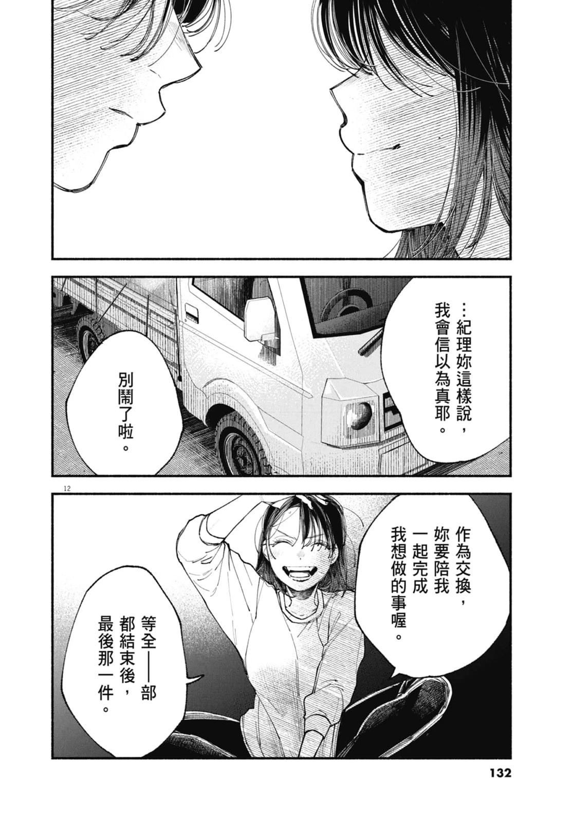 第1卷133