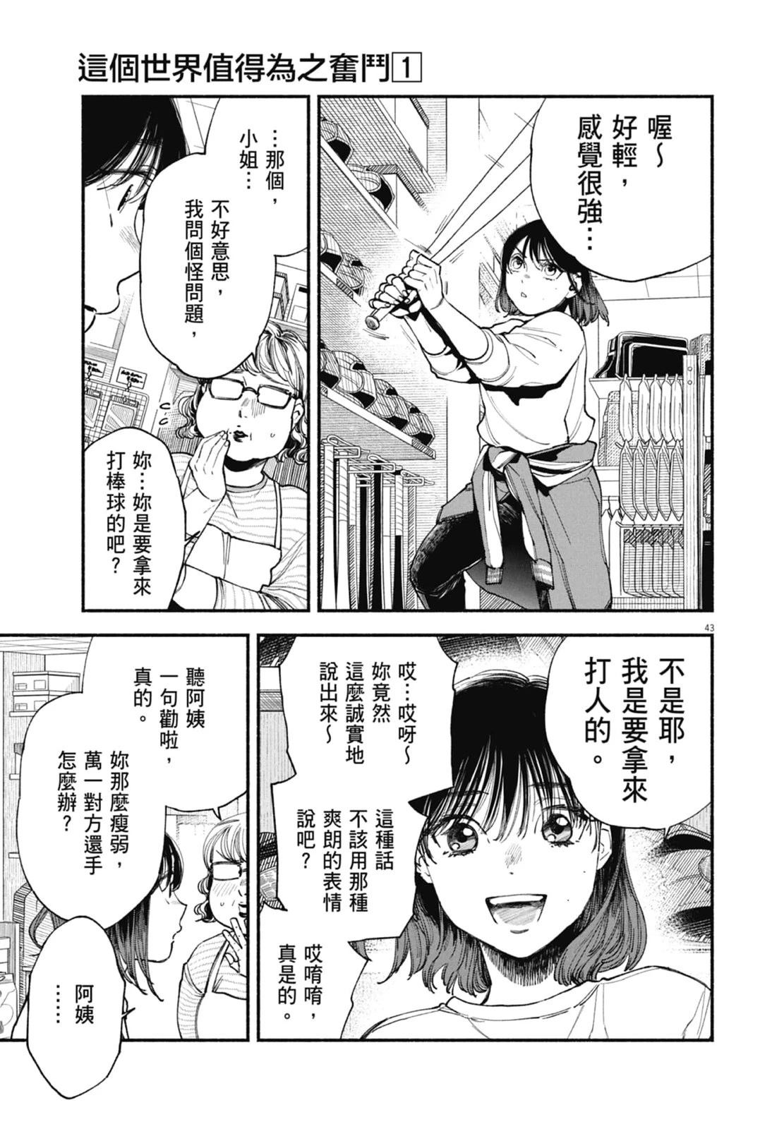 第1卷46