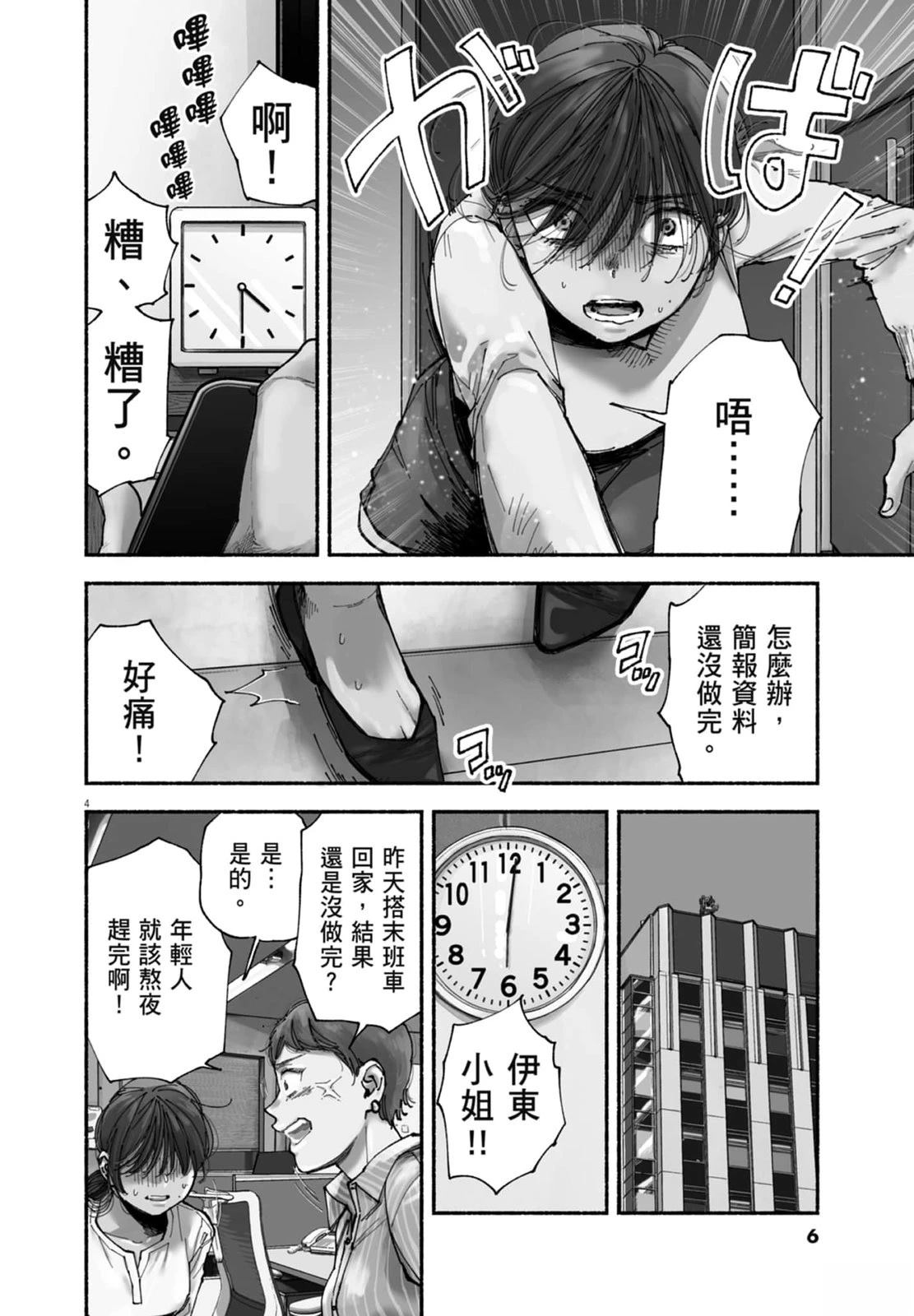 第1卷7