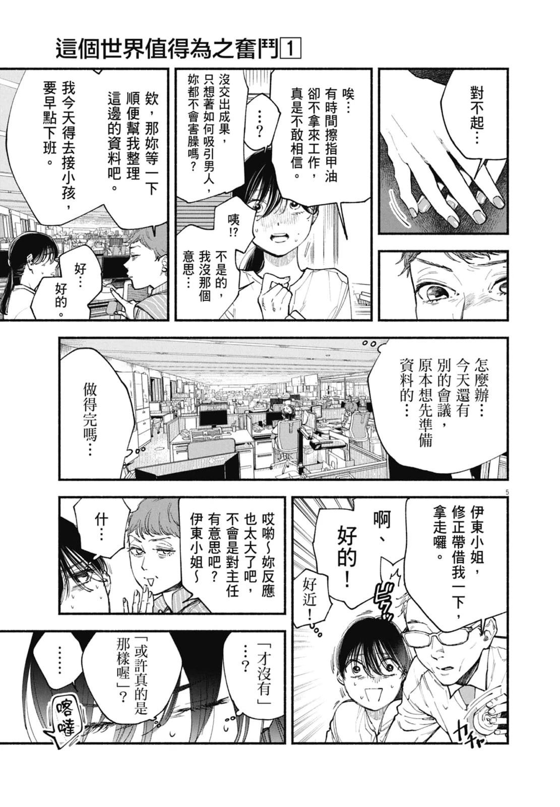 第1卷8