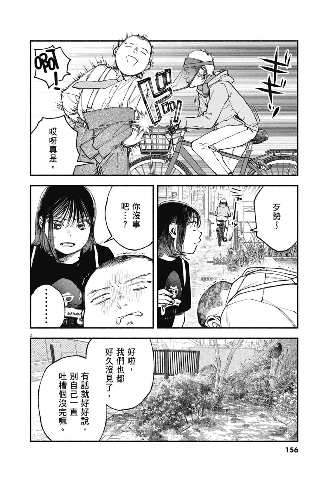 第1卷157