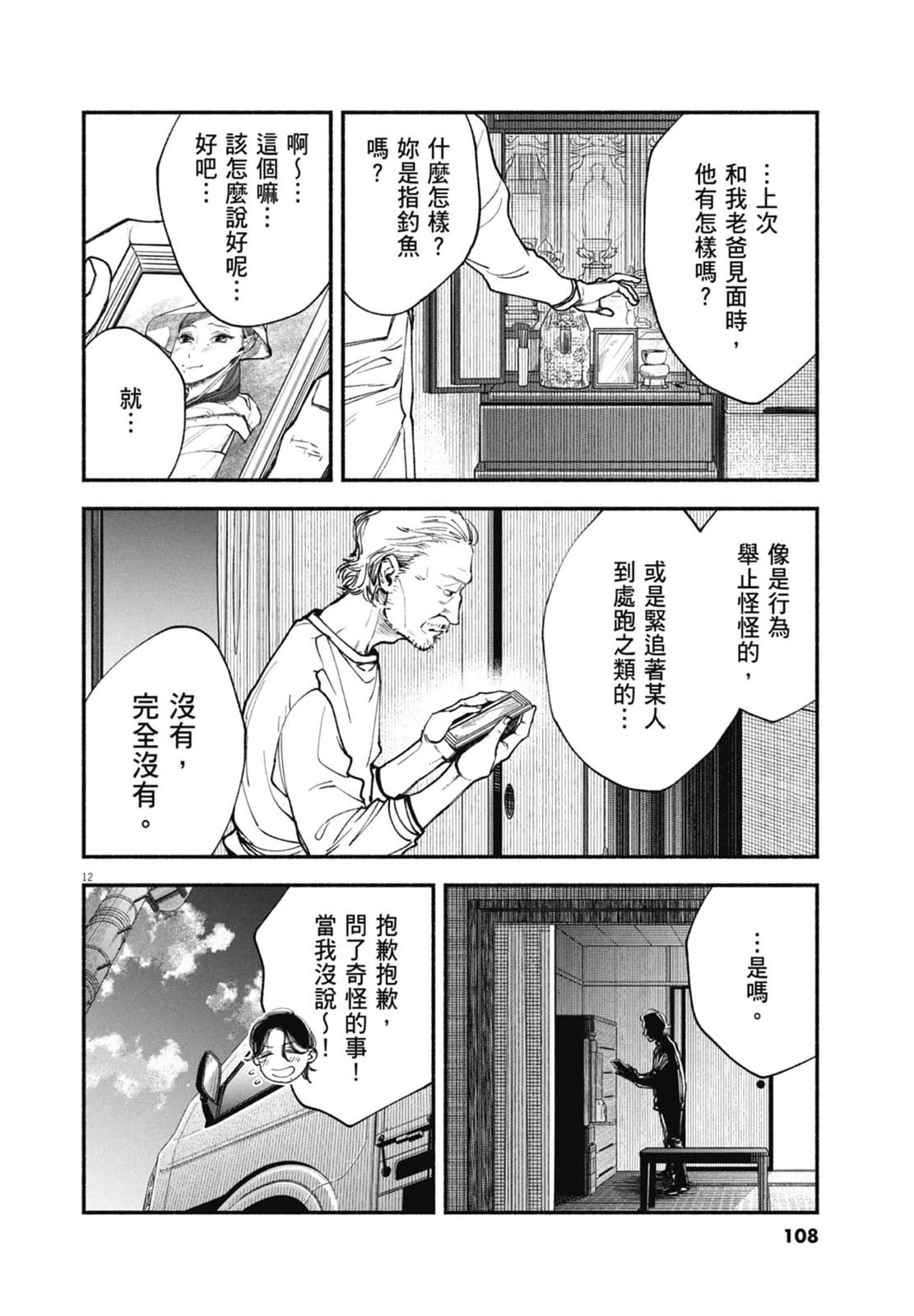 第1卷109