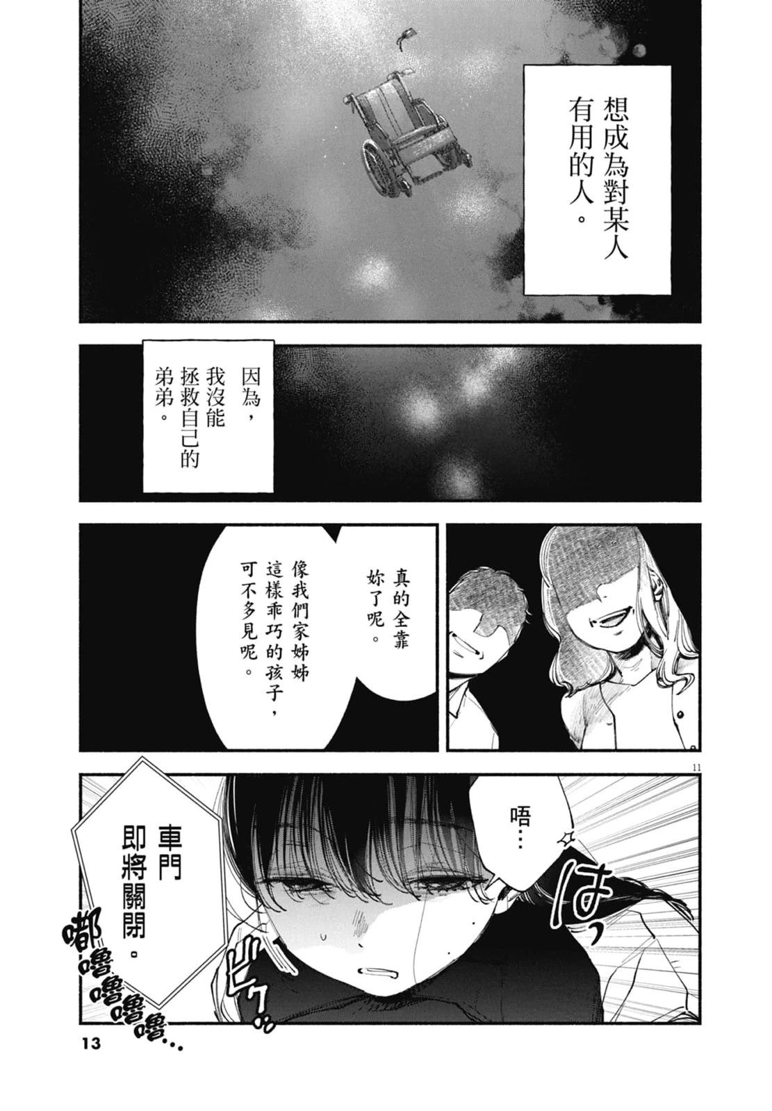 第1卷14