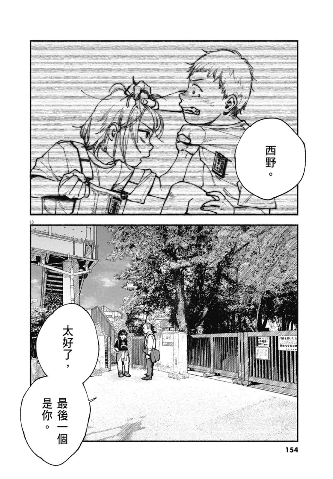 第1卷155