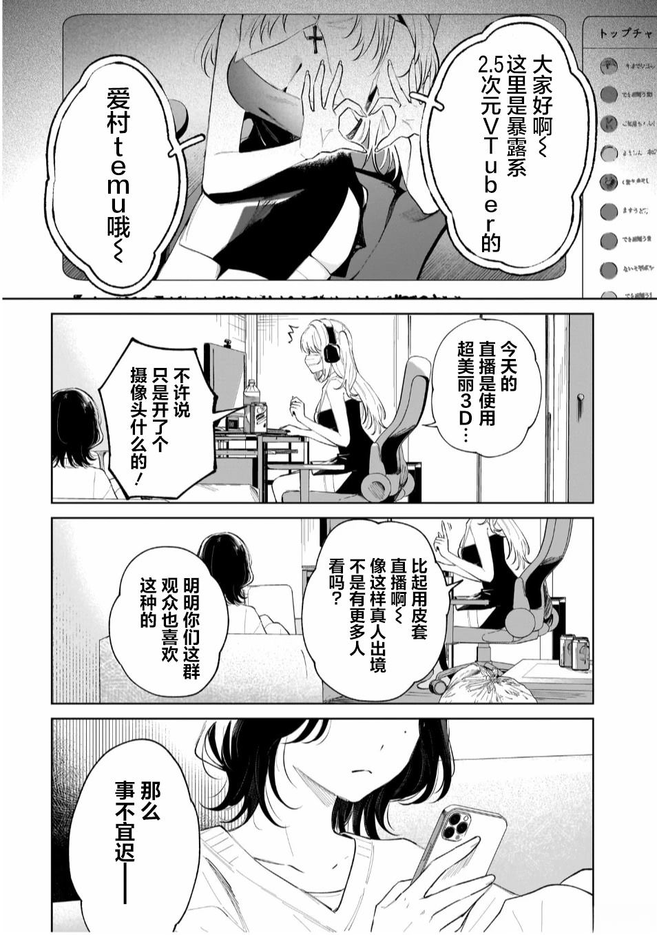 短篇2