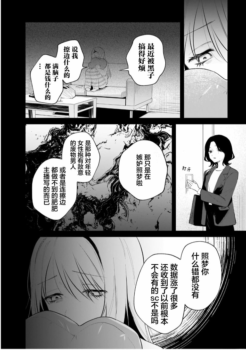 短篇23