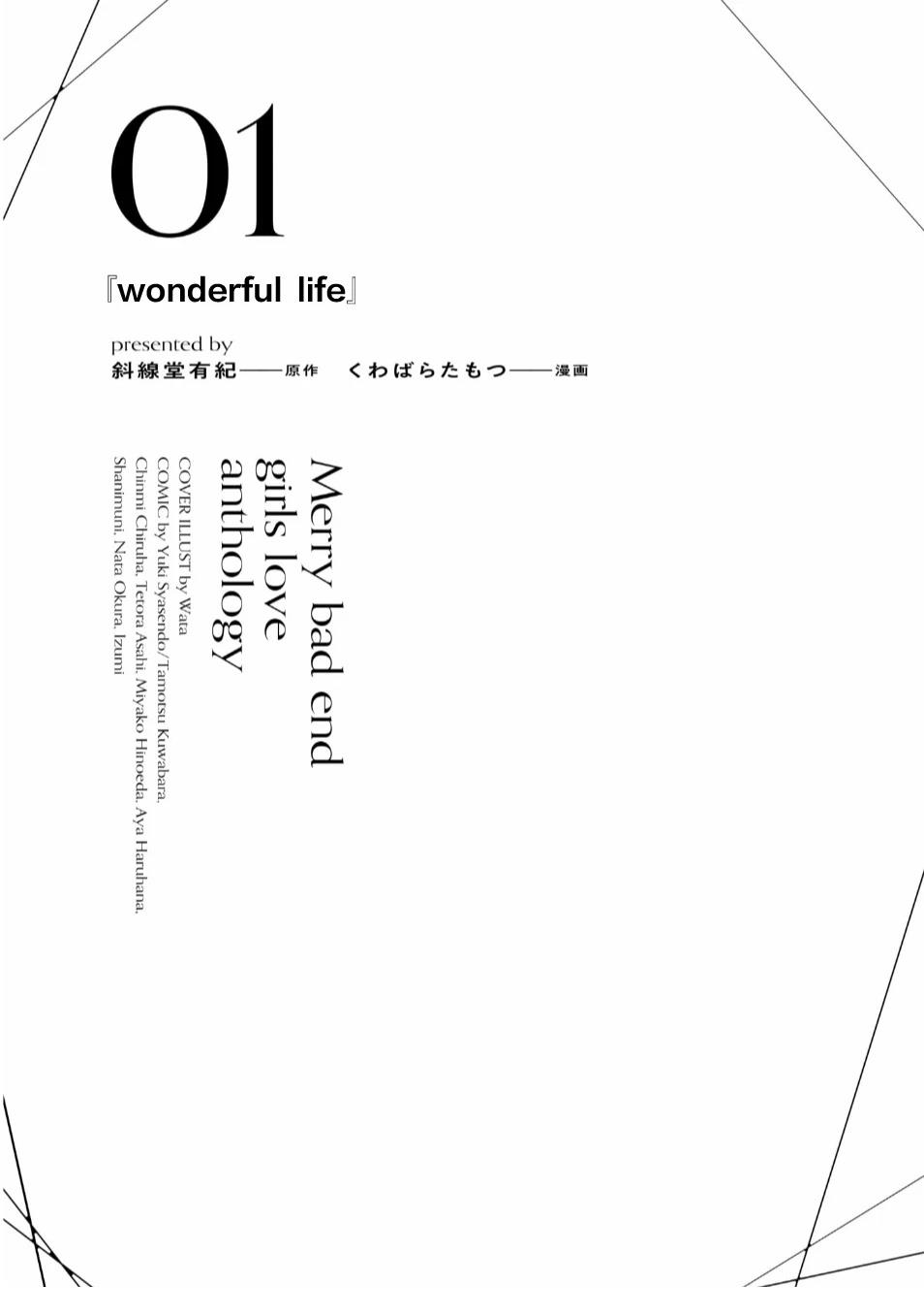 短篇0