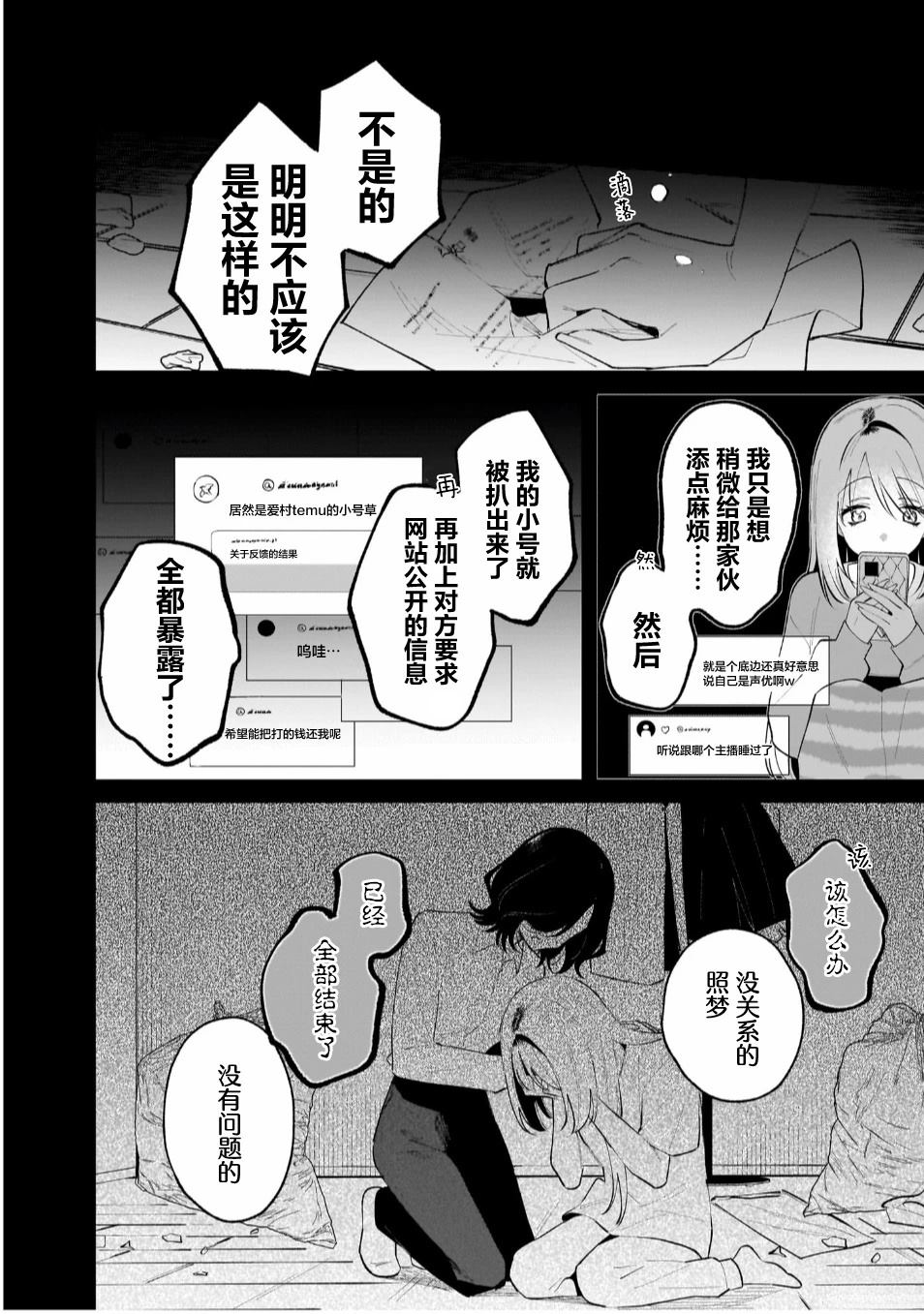 短篇29
