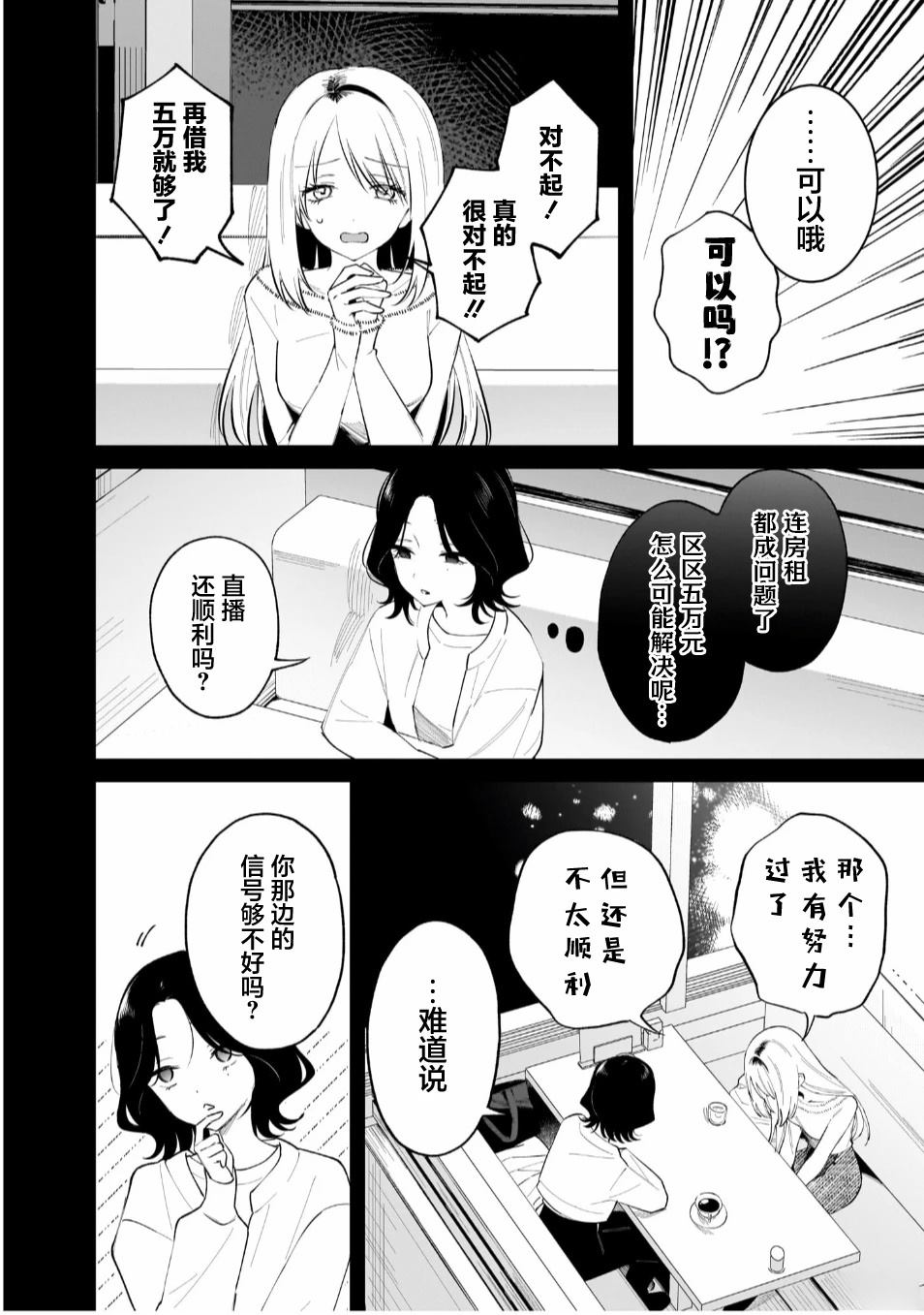 短篇17