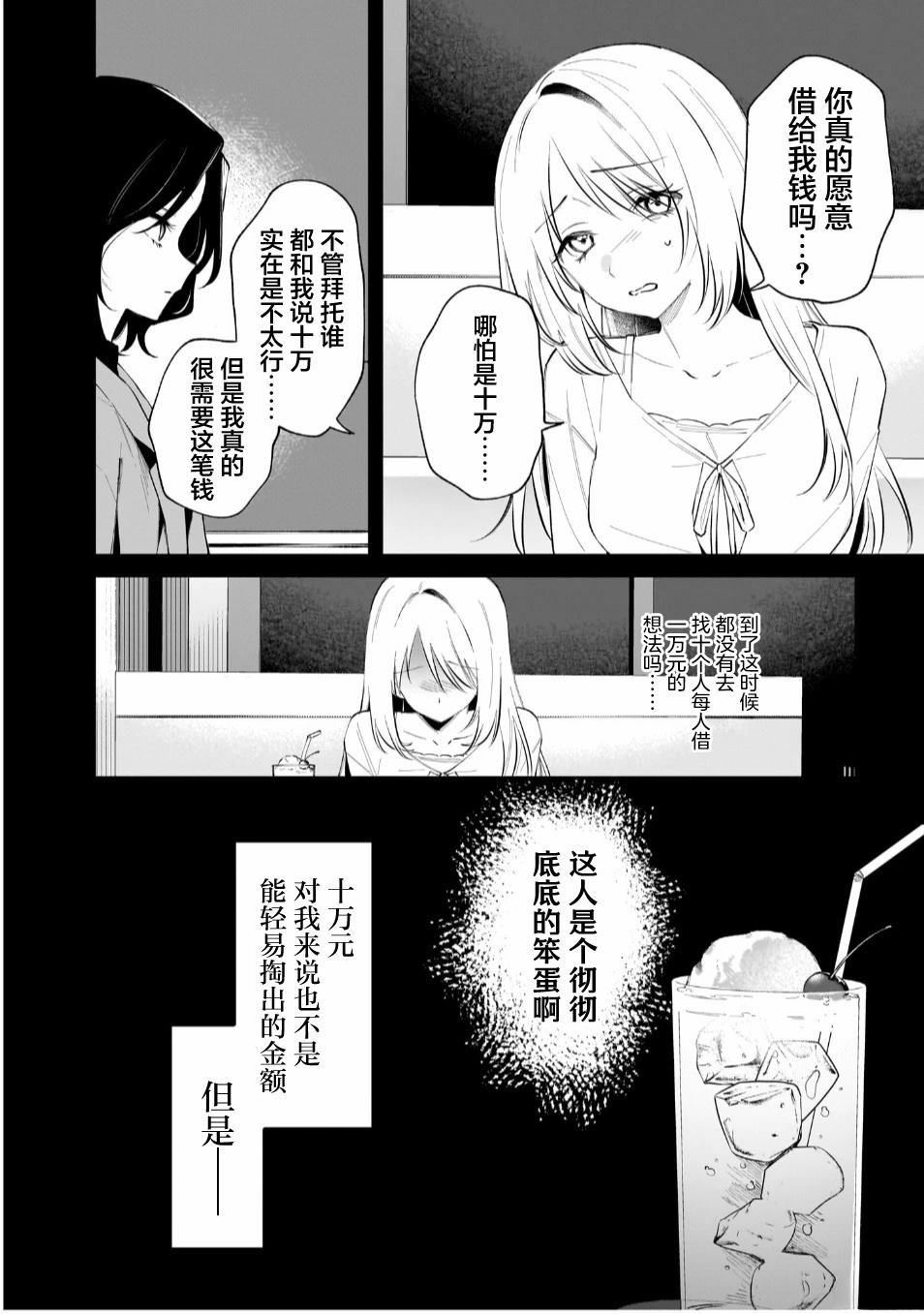 短篇9
