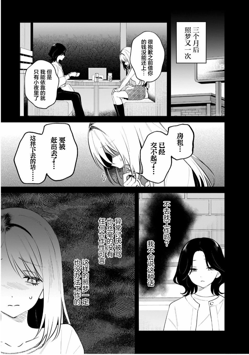 短篇16