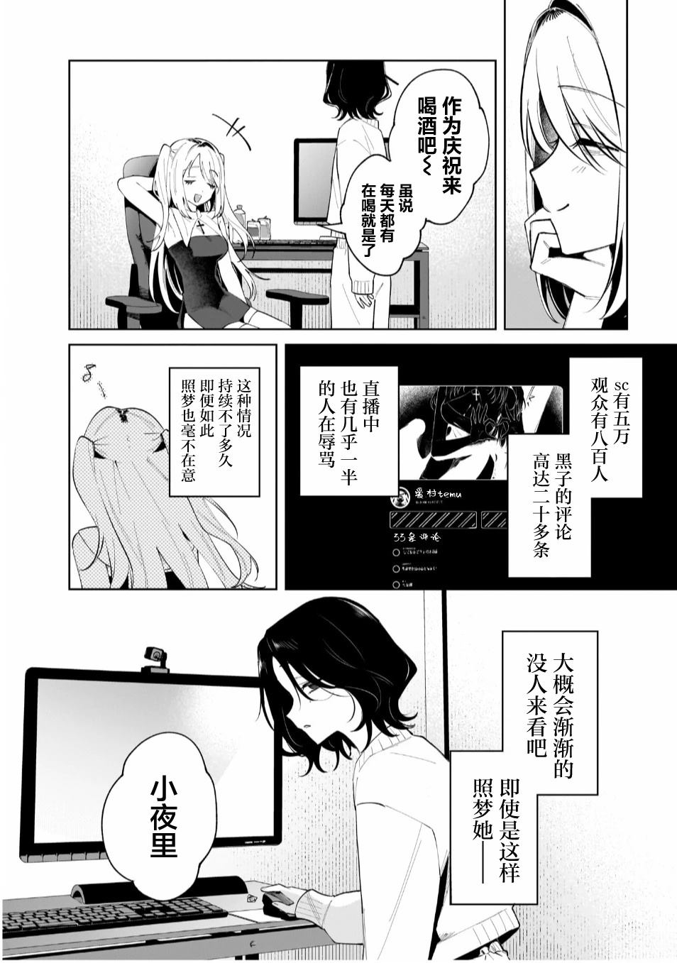 短篇33