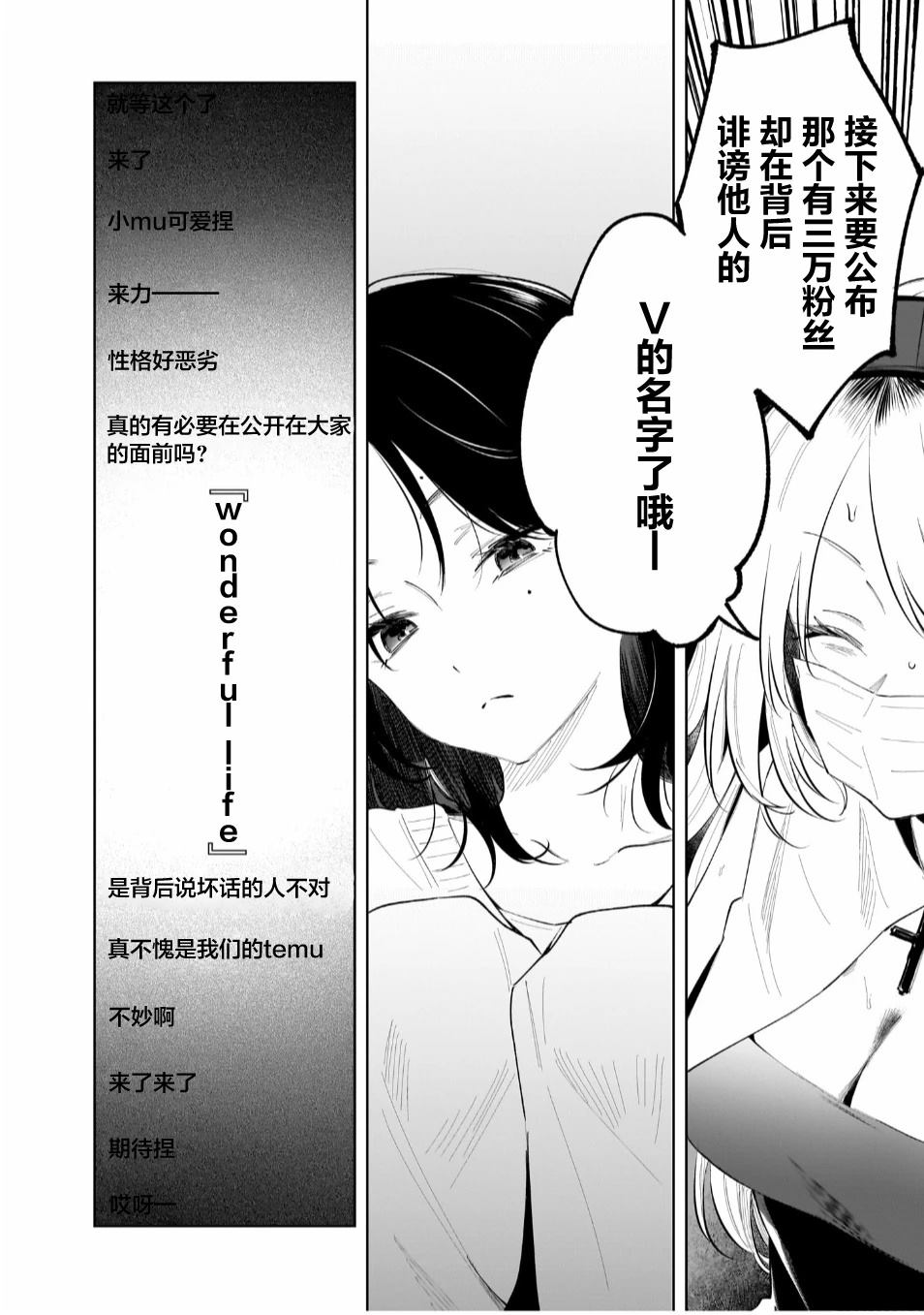 短篇3
