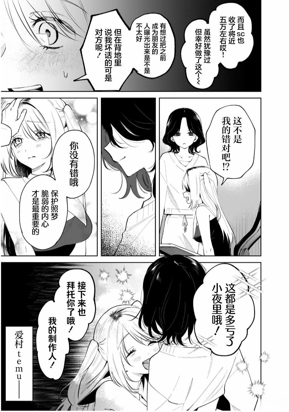短篇6
