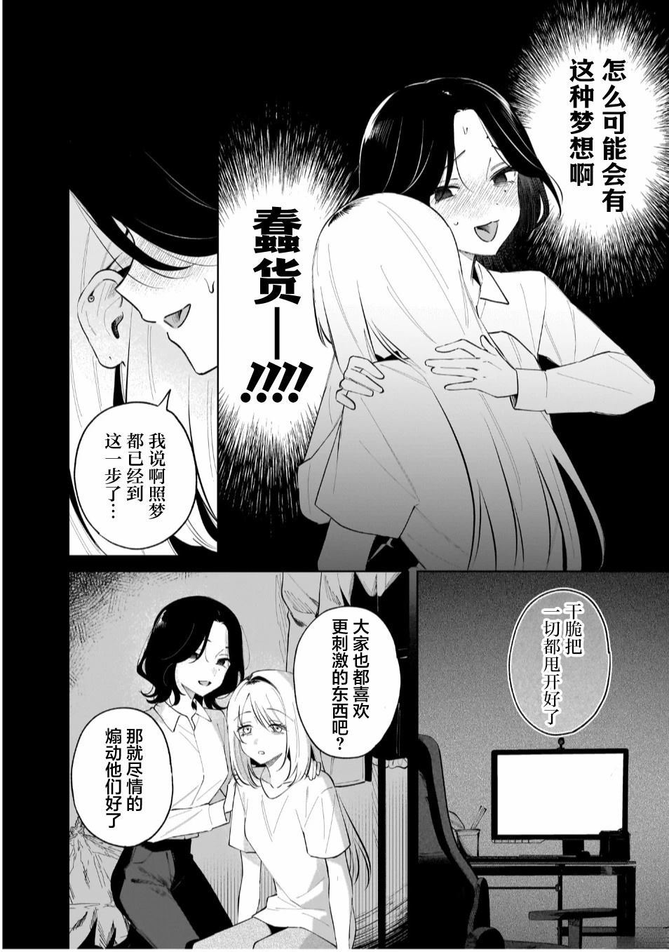 短篇31