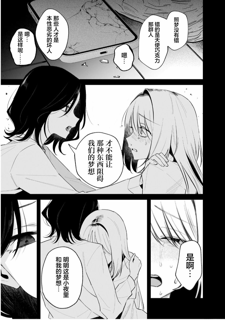 短篇30
