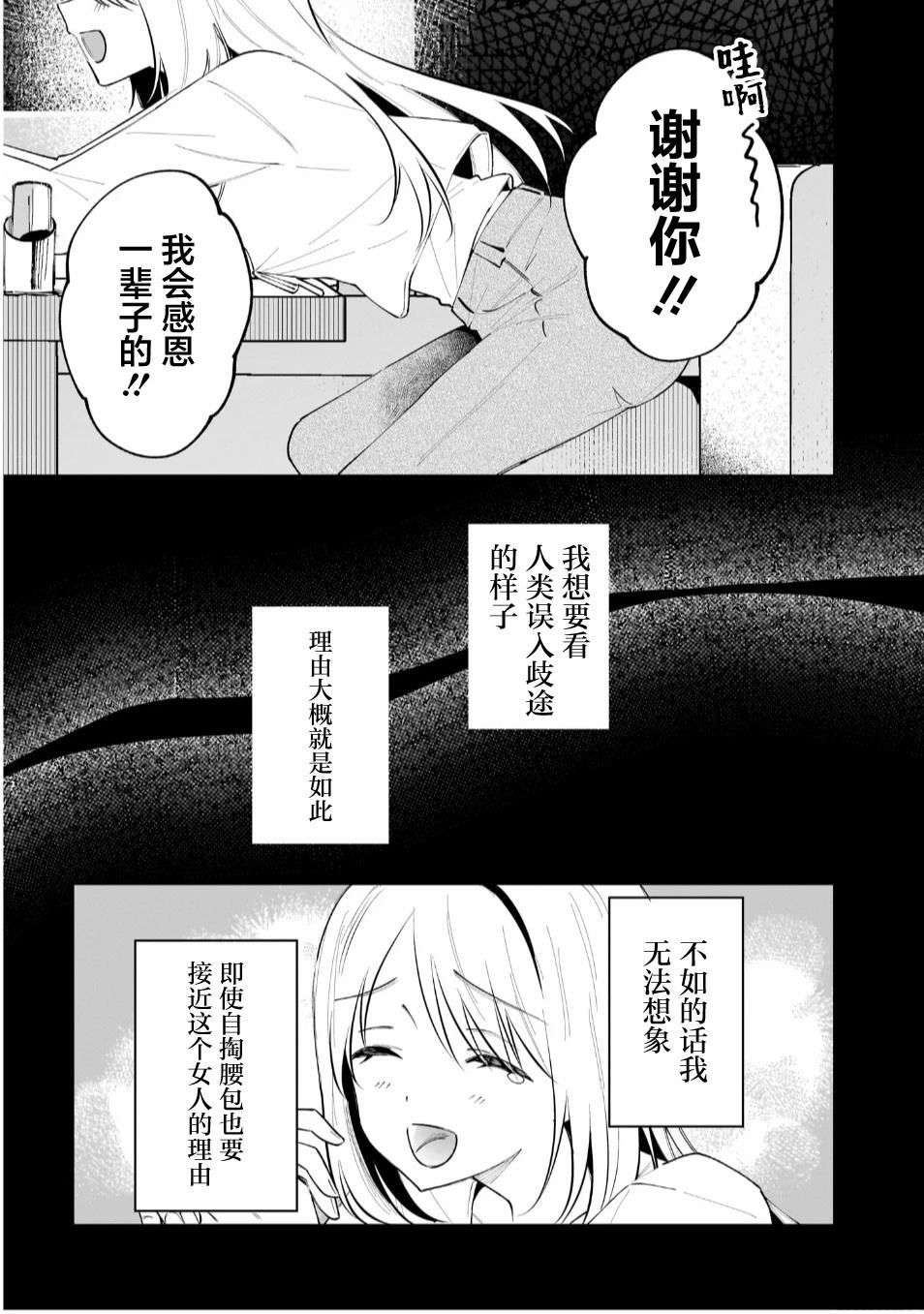 短篇14