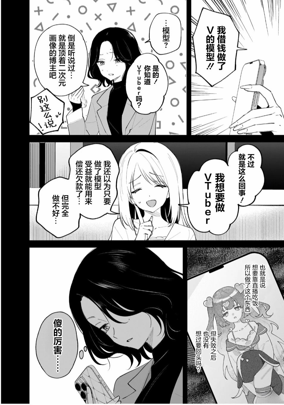 短篇11