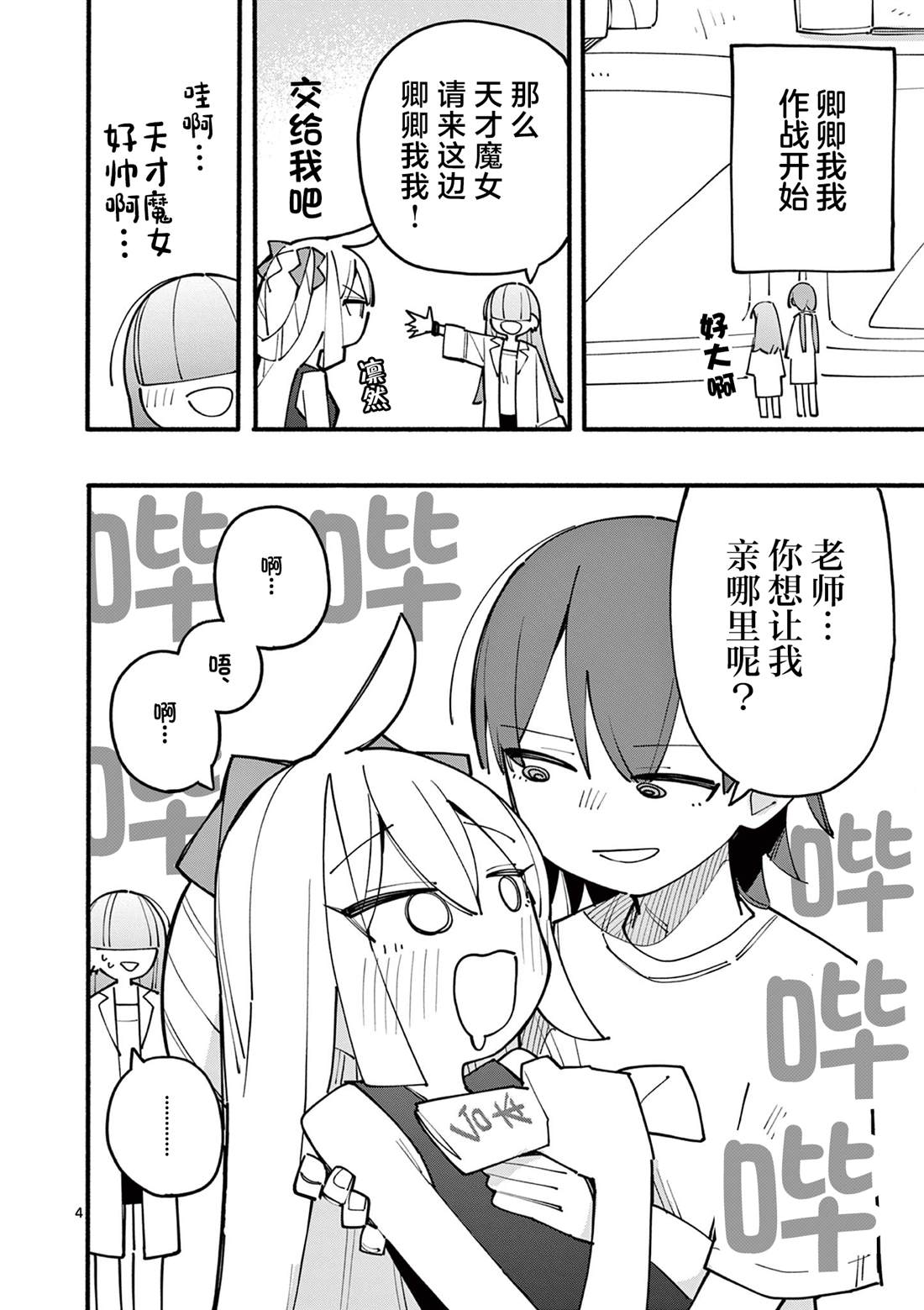 第89话4