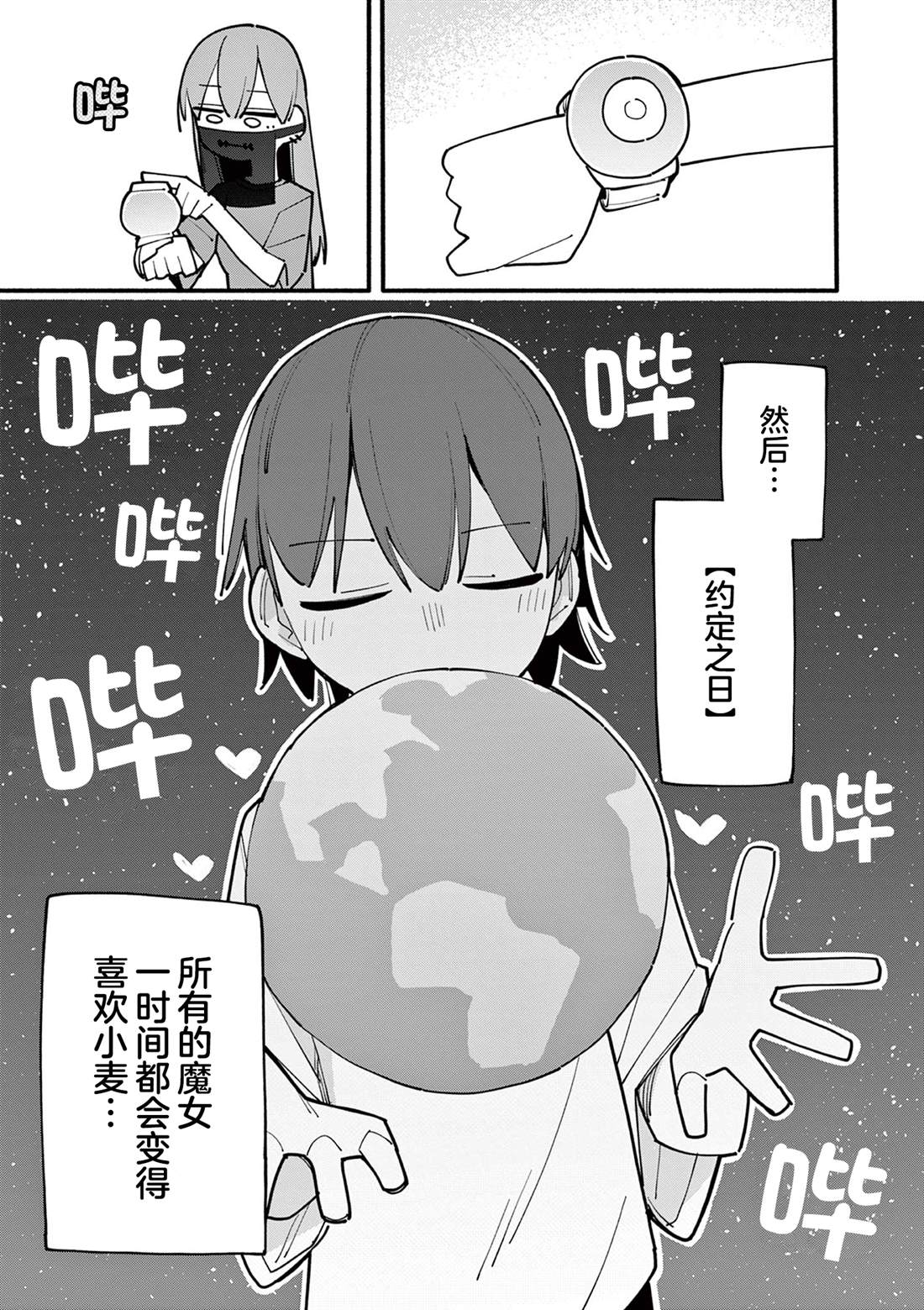 第89话7