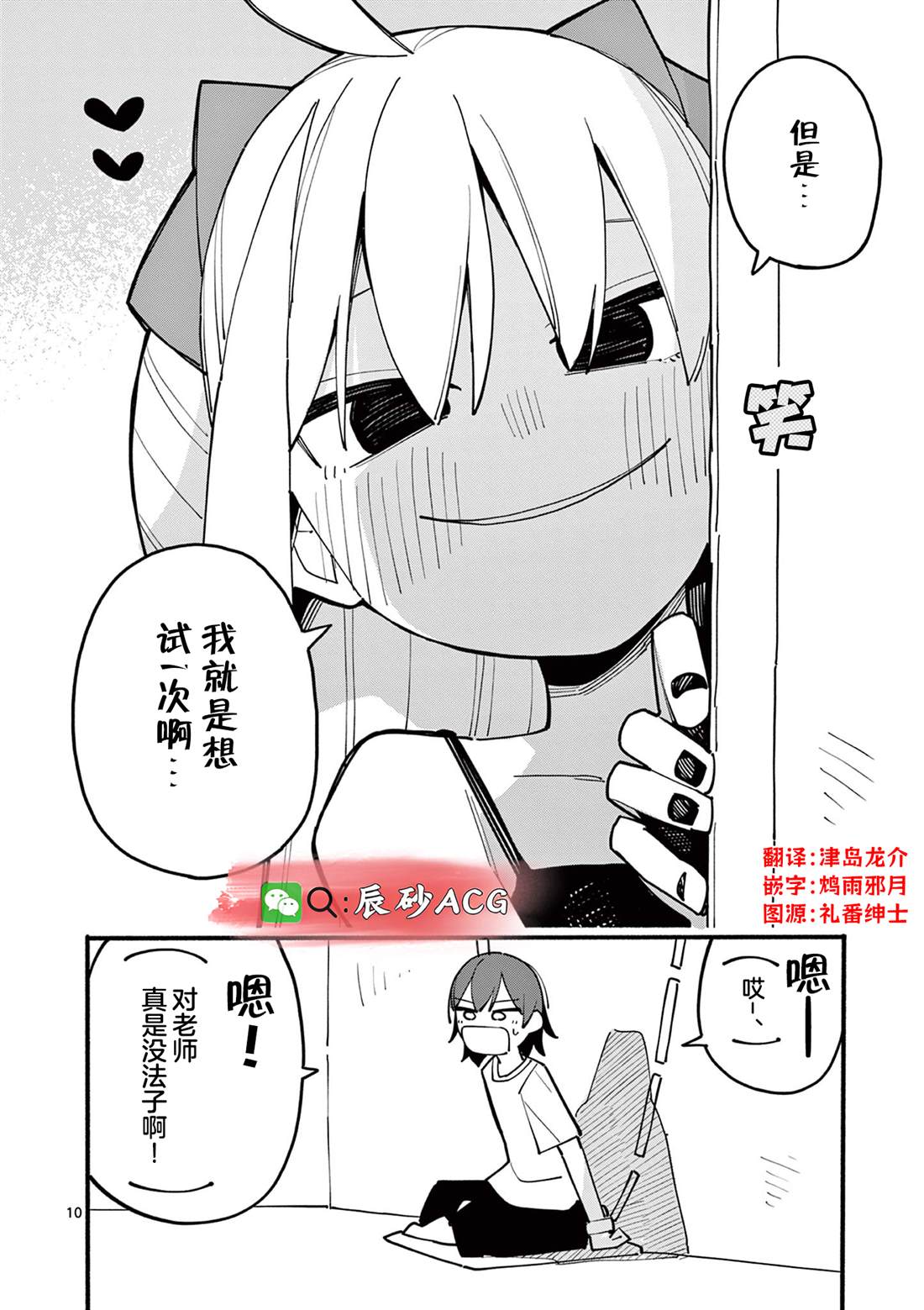 第89话10
