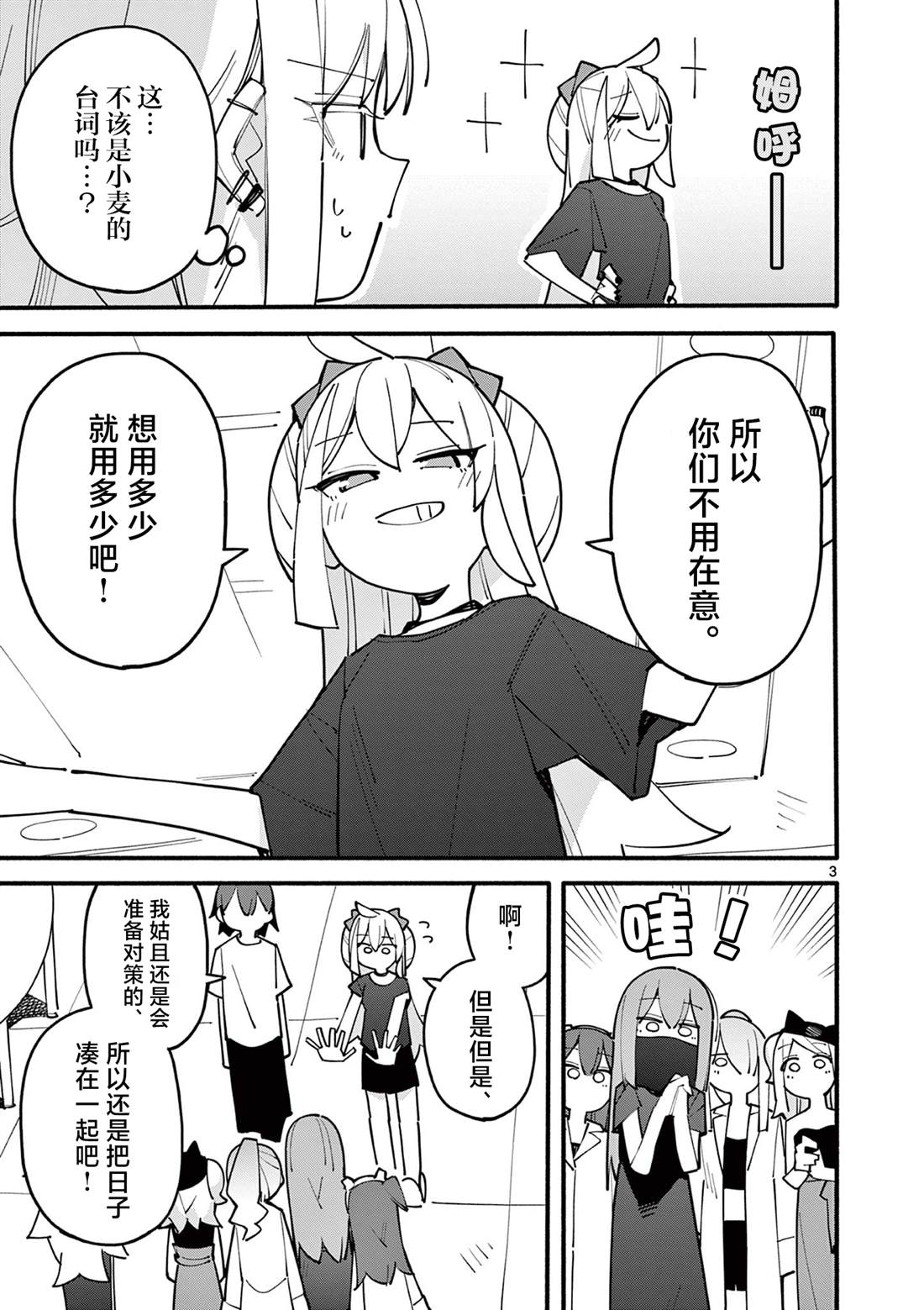 第89话3