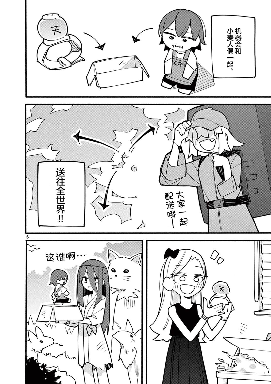 第89话6