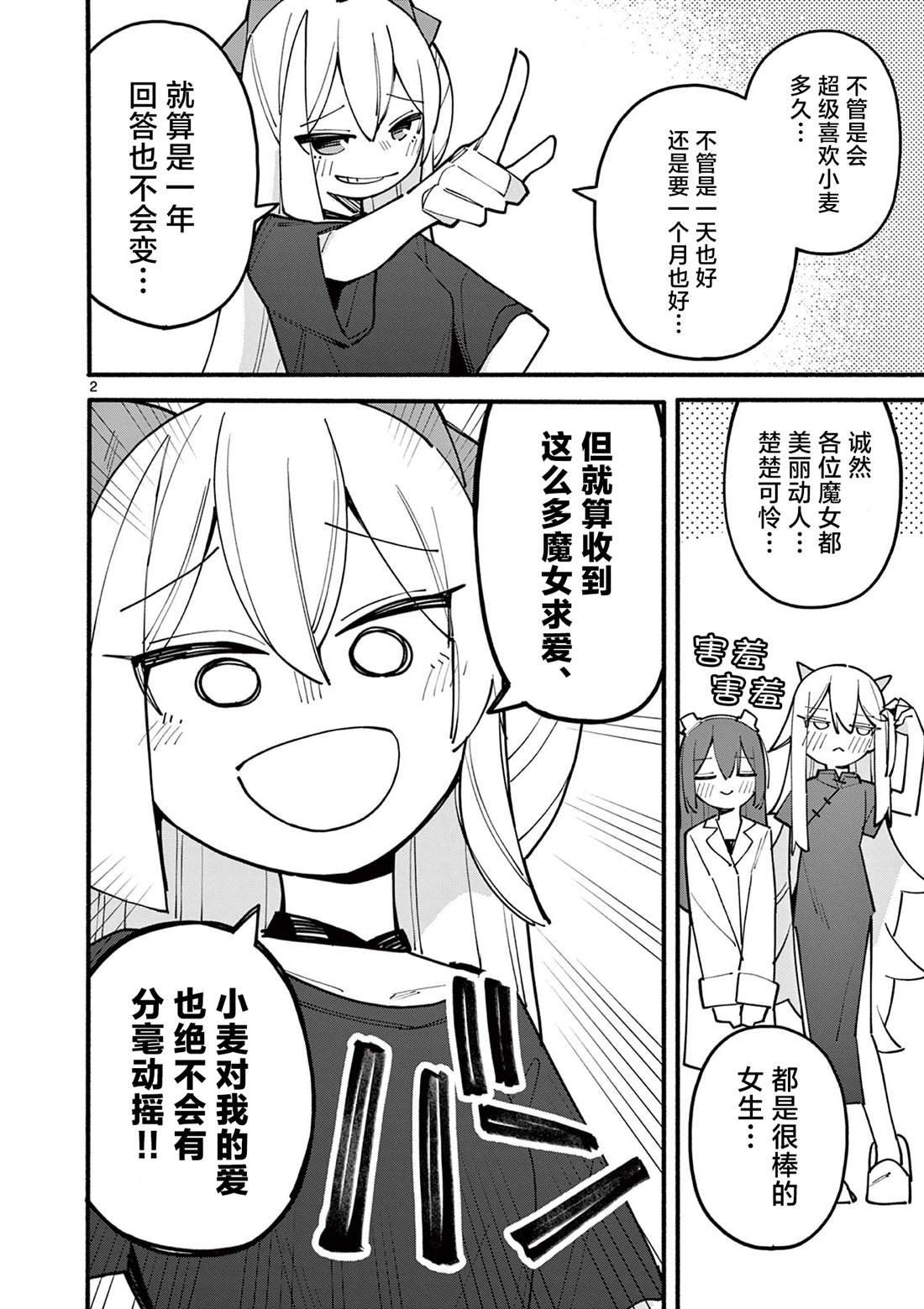 第89话2