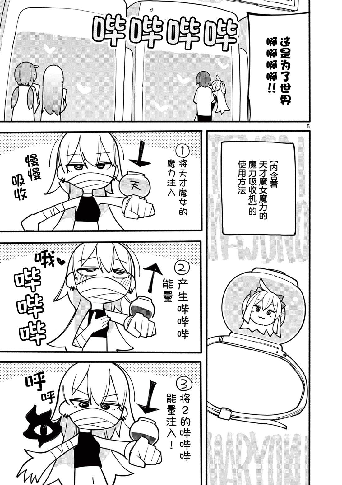 第89话5