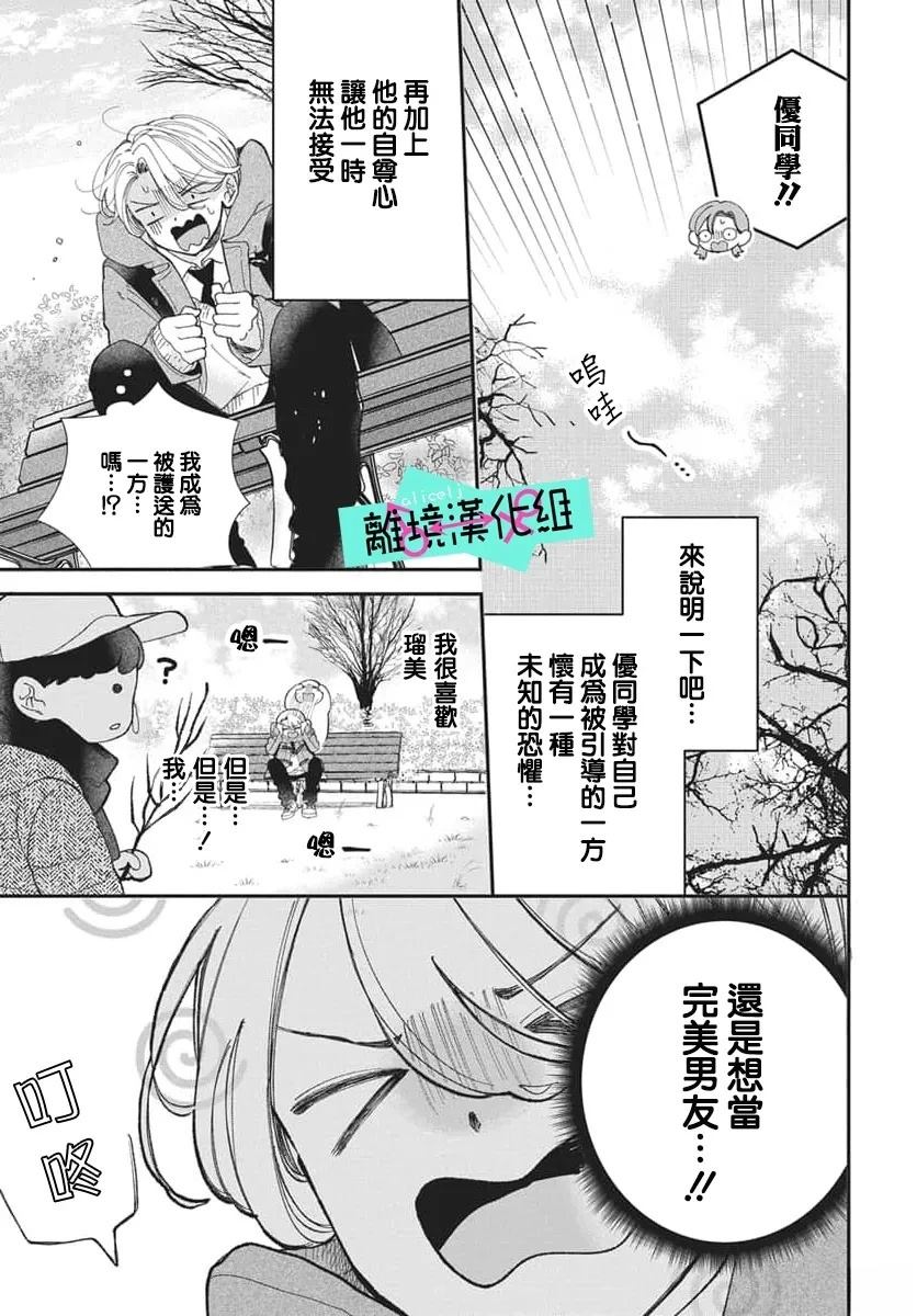 短篇10