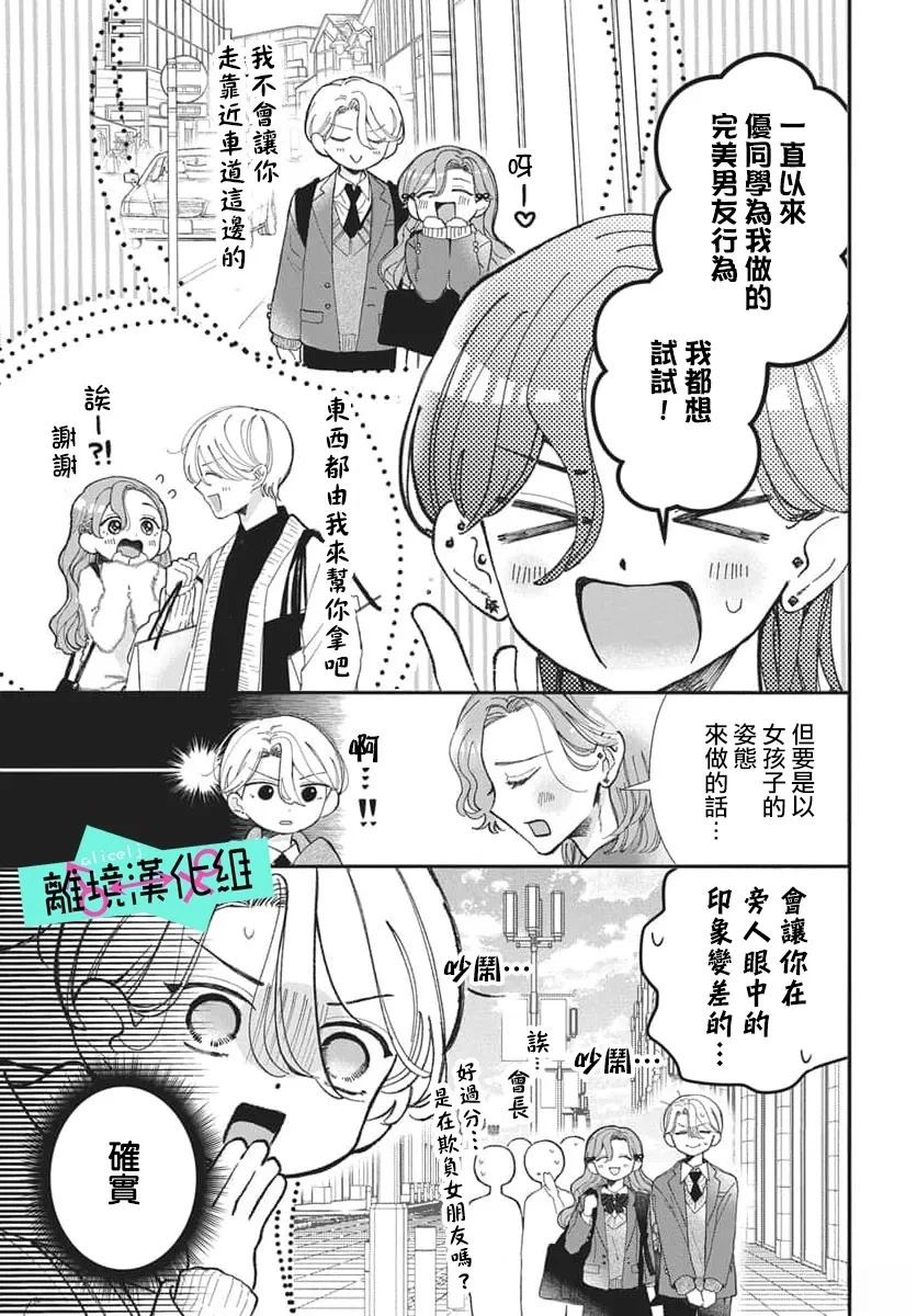 短篇6