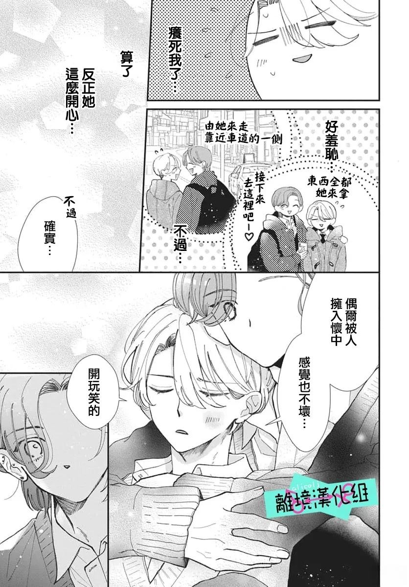 短篇14