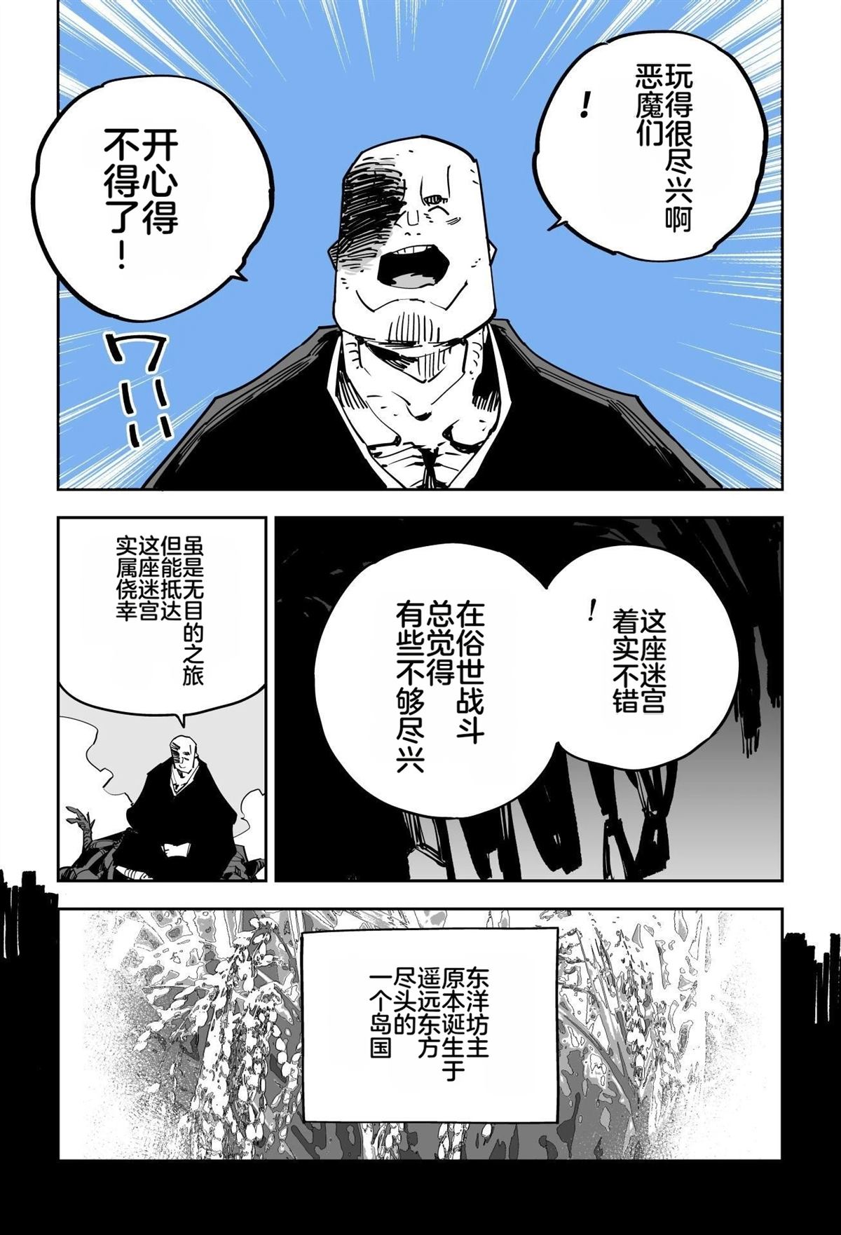 序章401
