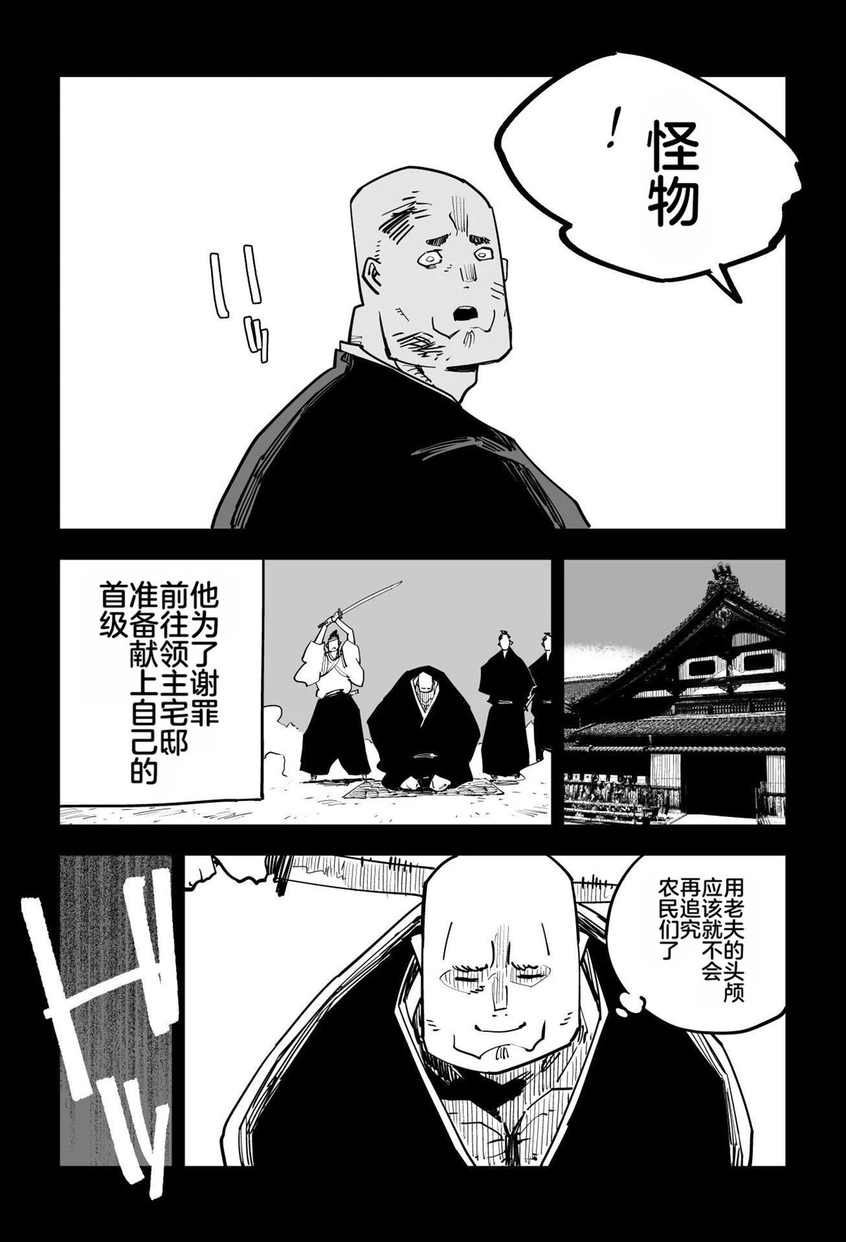序章404