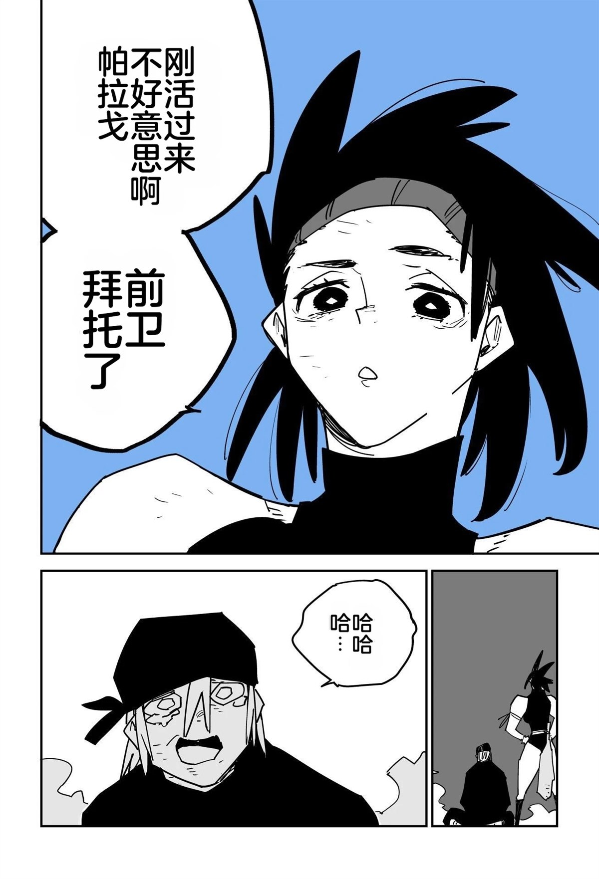 序章334