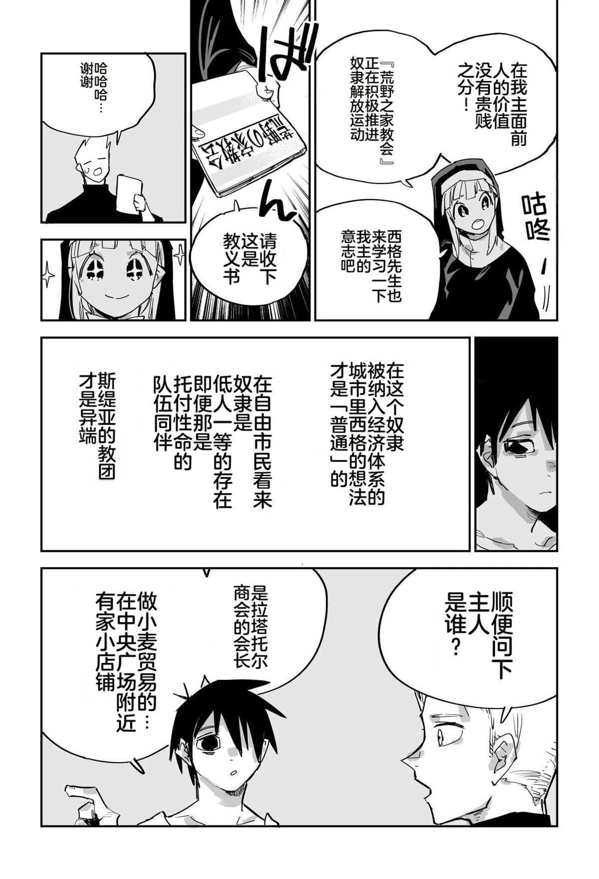 序章64