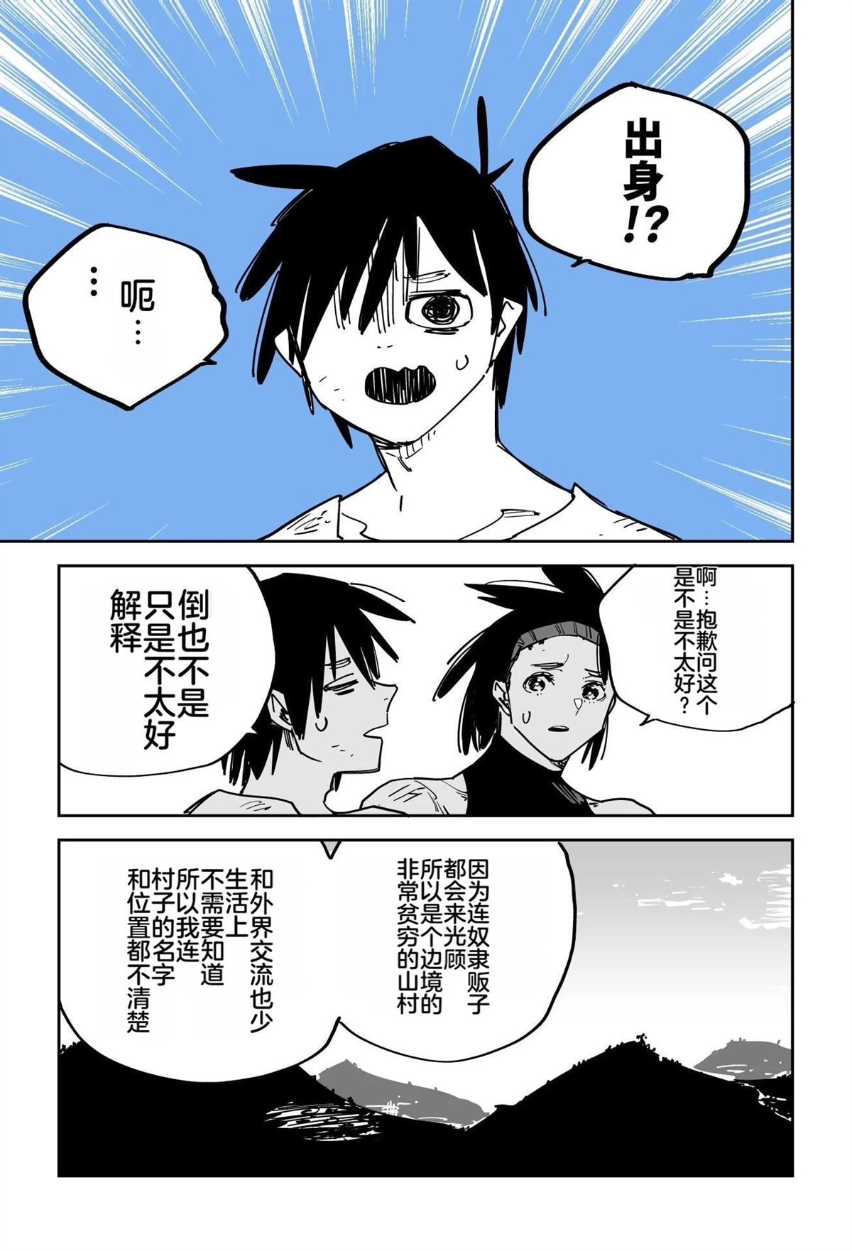 序章146