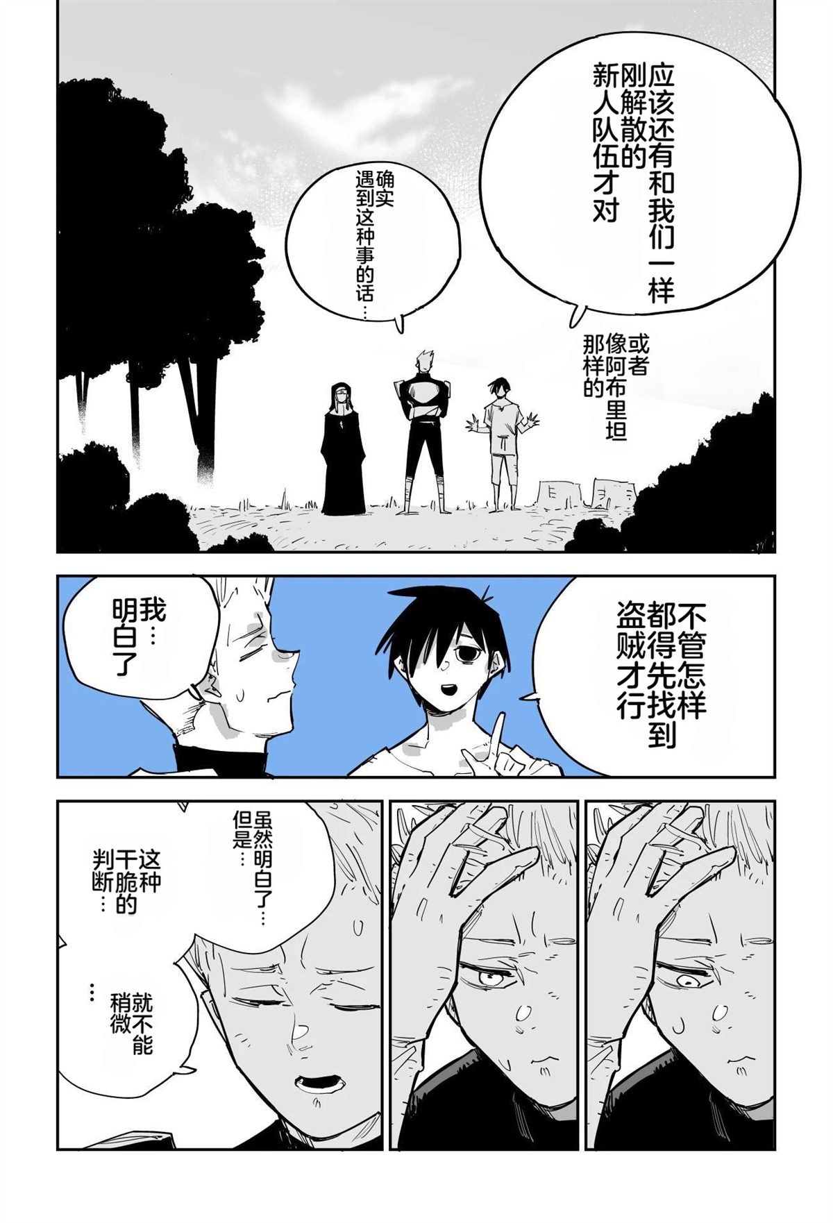 序章55