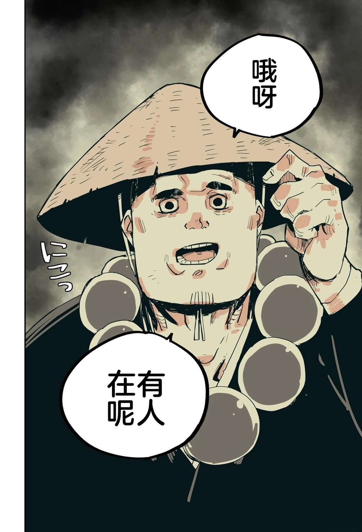 序章109
