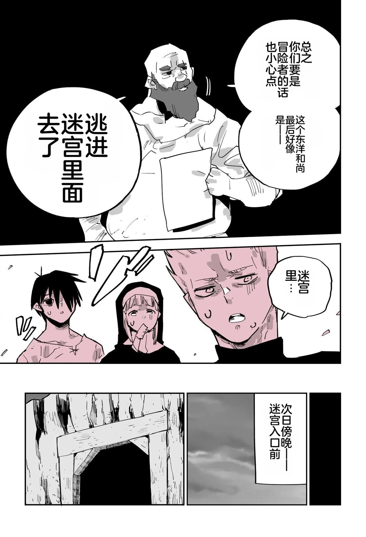 序章76