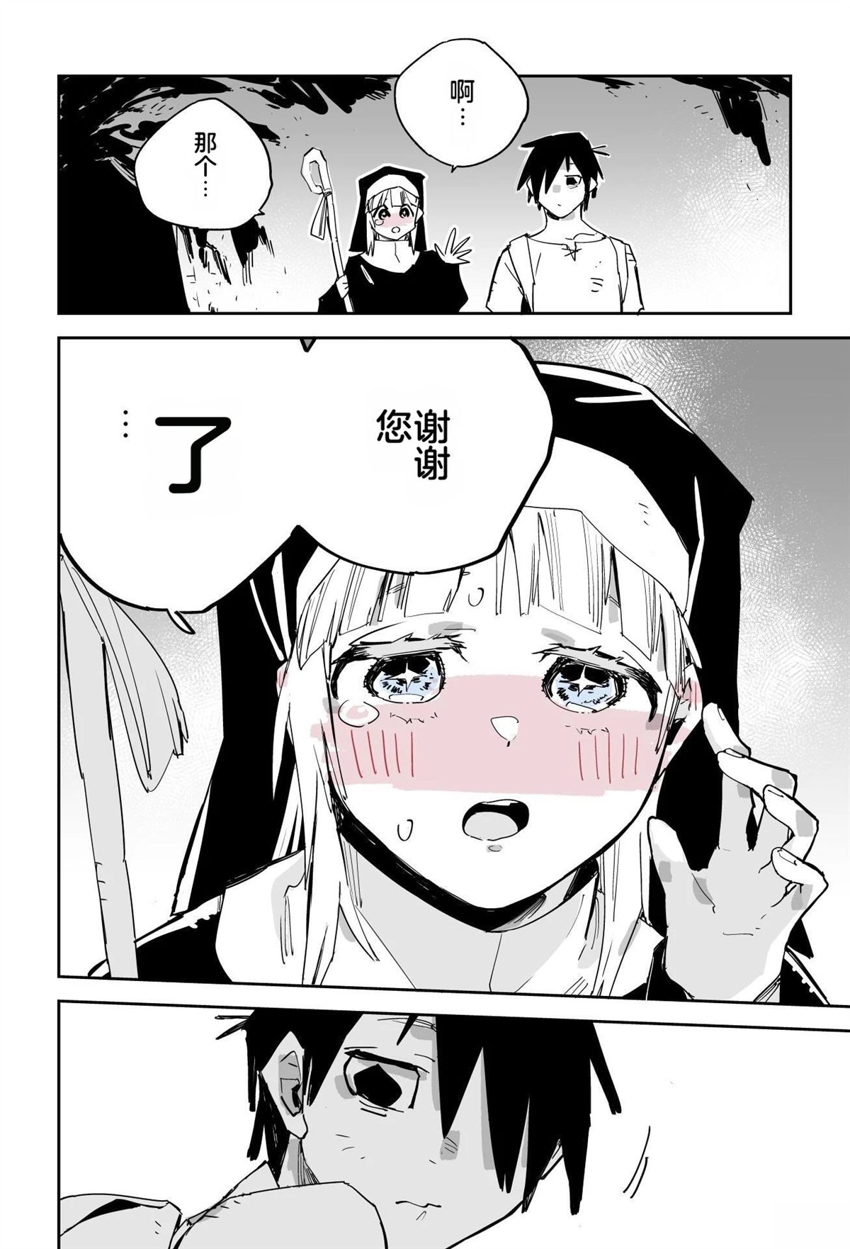 序章31