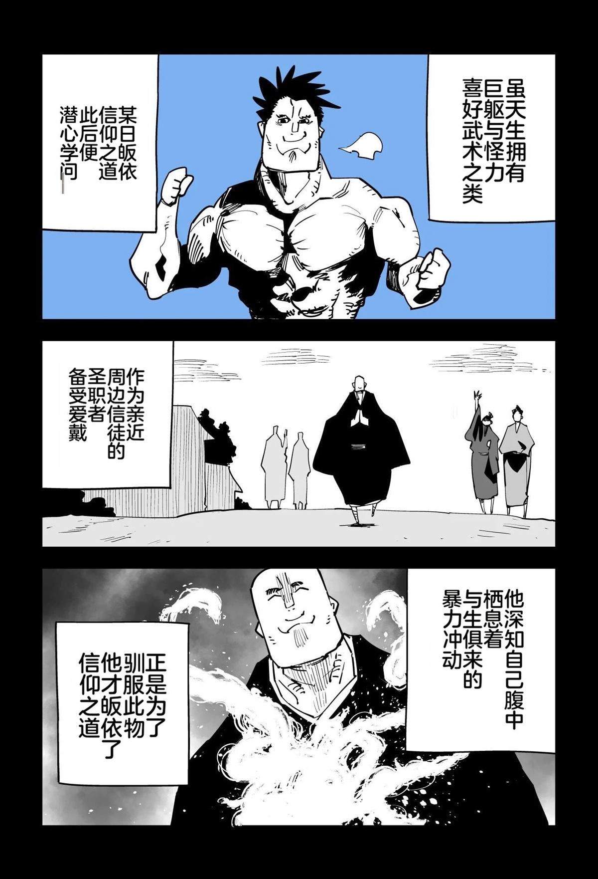 序章402